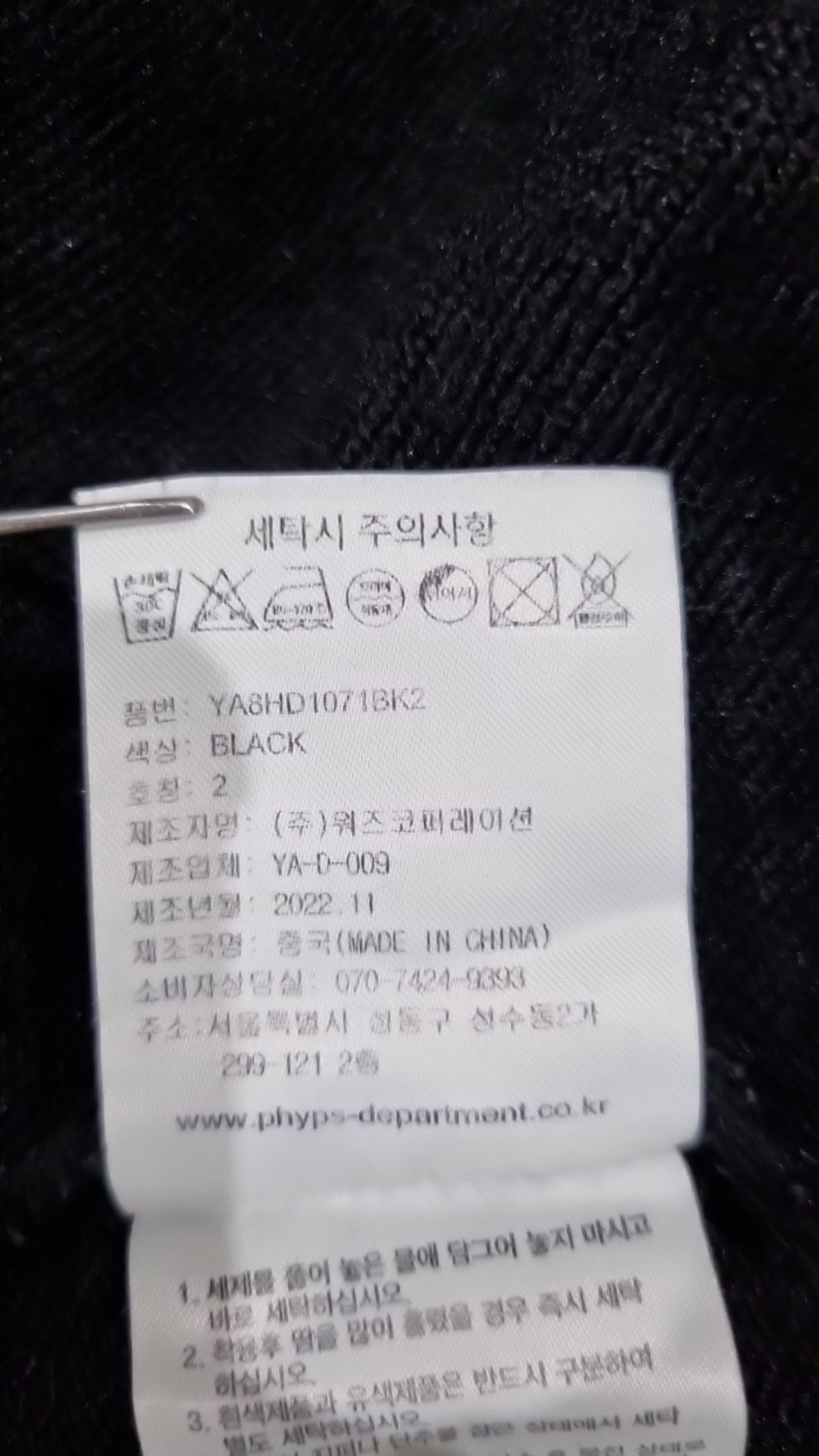 예일(YALE) 후드 티셔츠 M