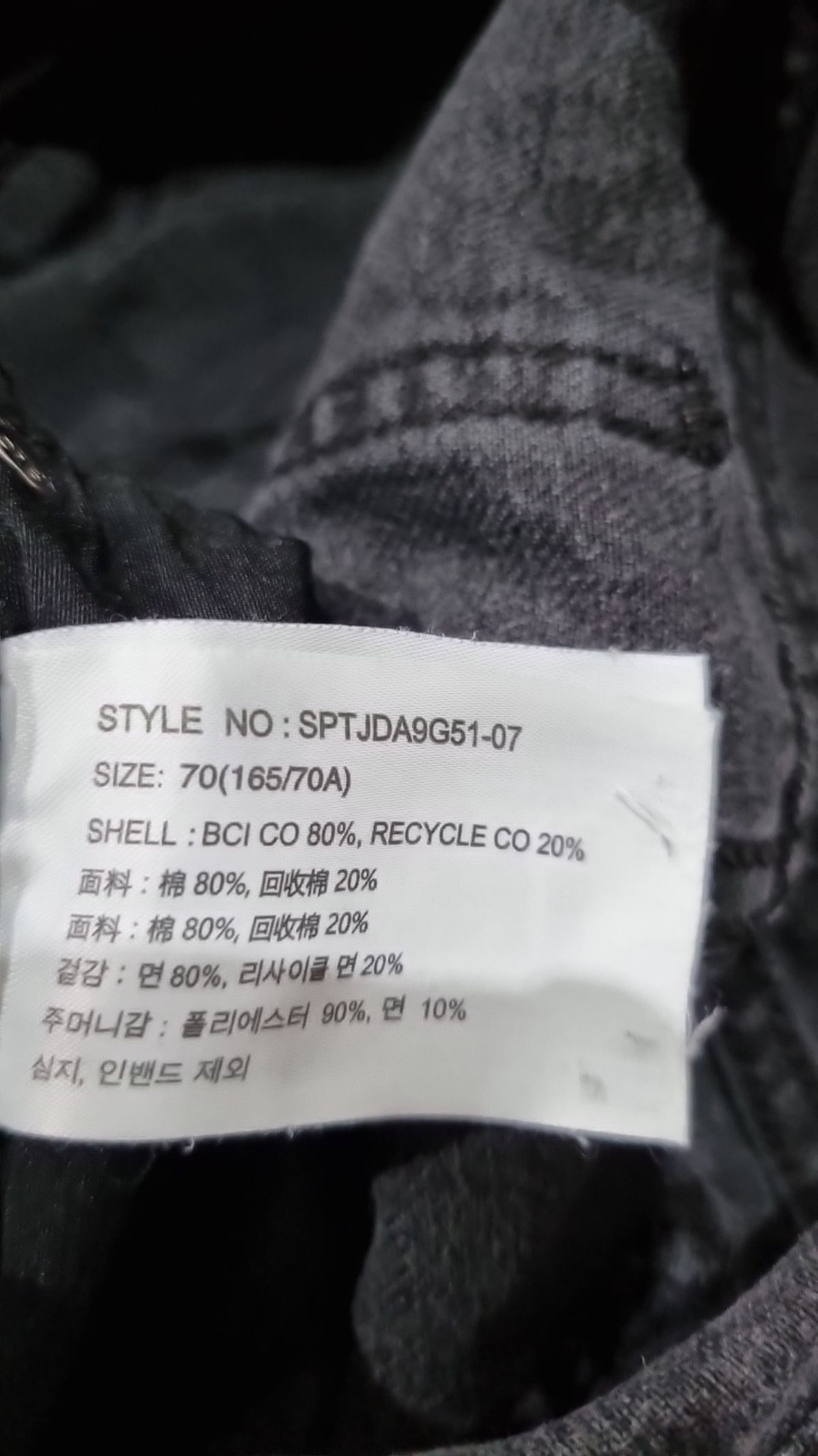 스파오(SPAO) 청/데님 팬츠 70