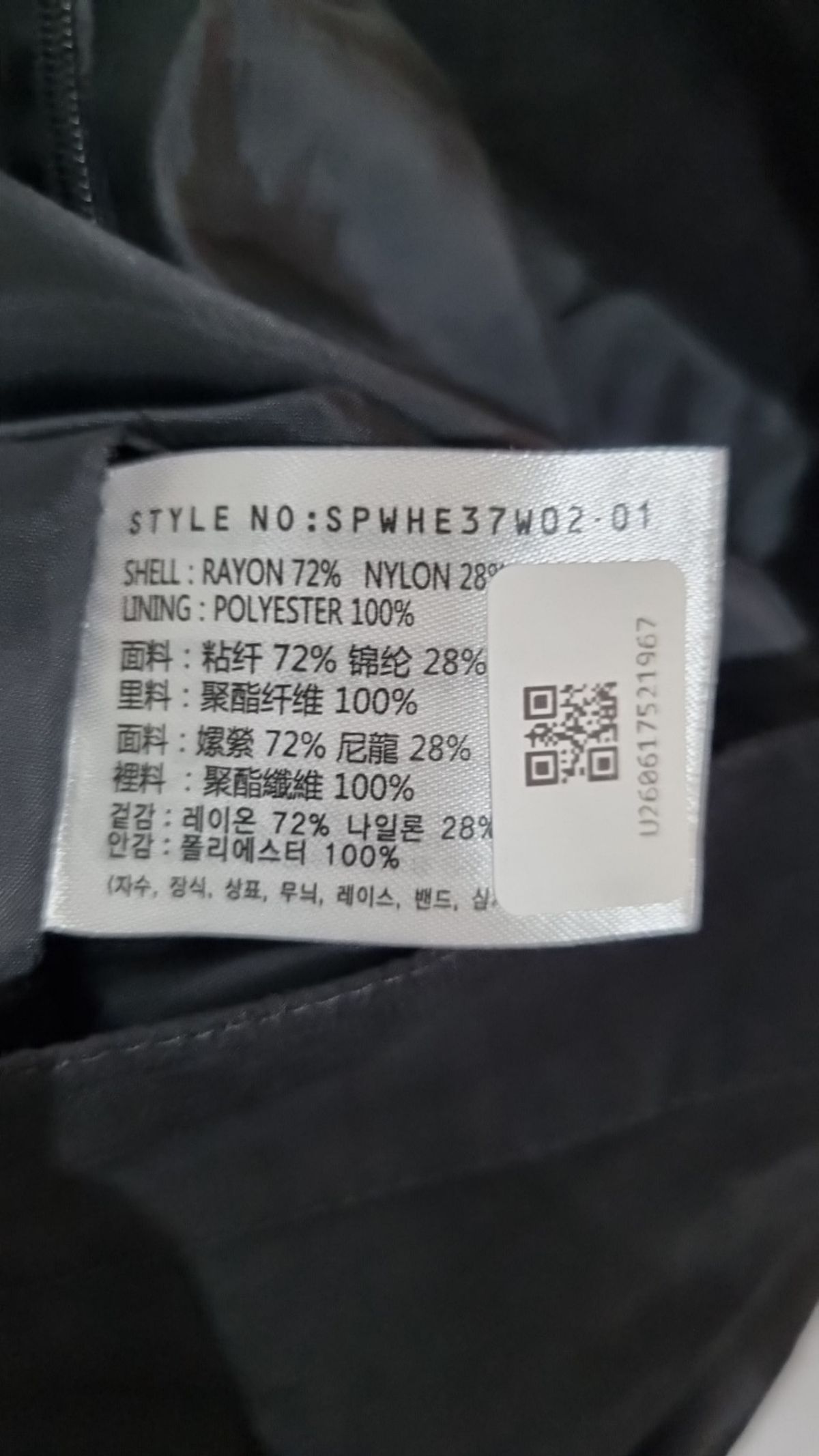 스파오(SPAO) 롱스커트 L