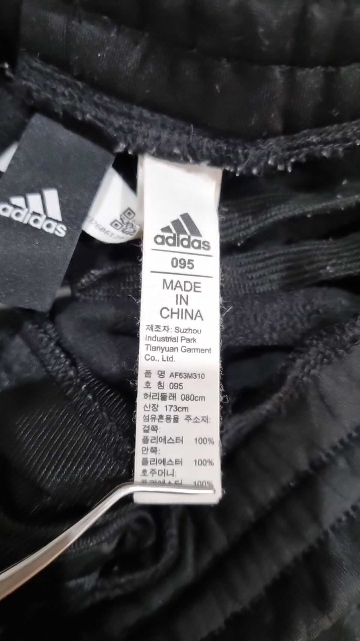 아디다스(ADIDAS) 트레이닝 팬츠 95