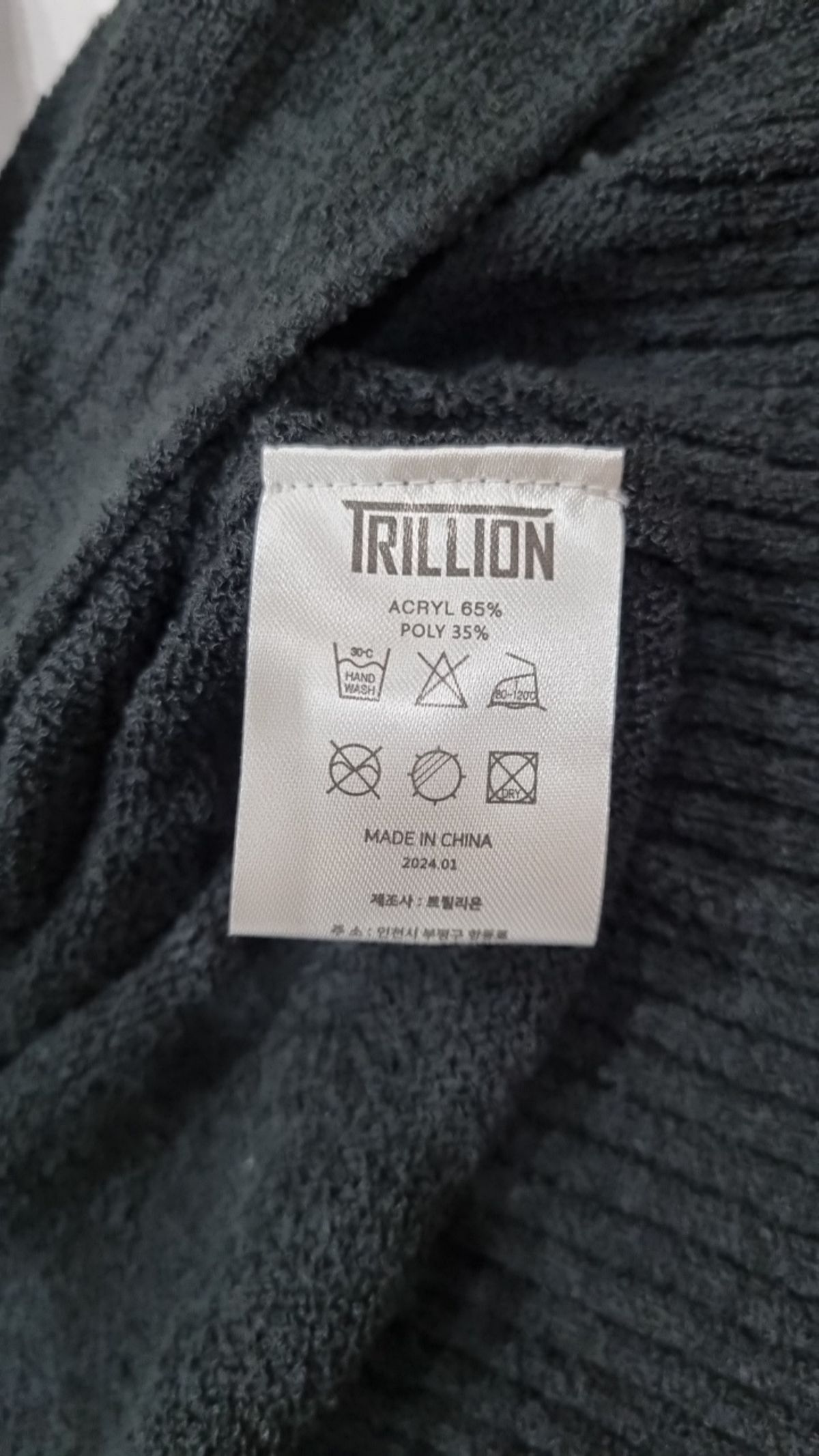 트릴리온(TRILLION) 카디건 M