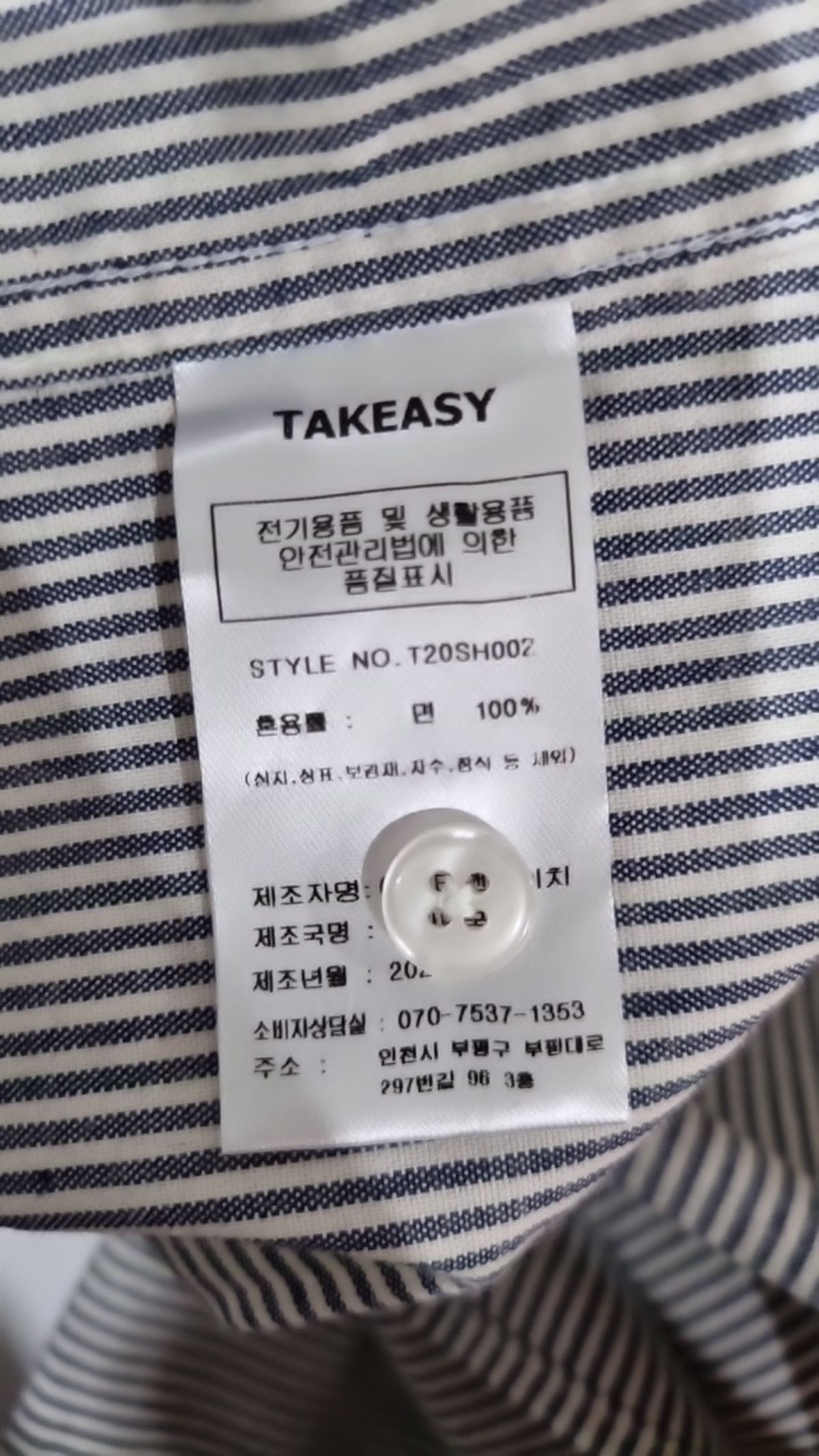 테이크이지(TAKEASY) 캐주얼 셔츠 L