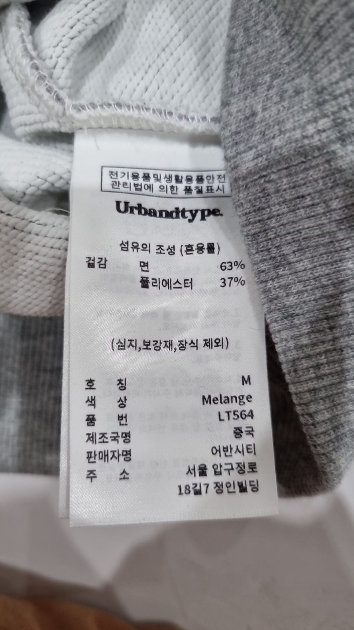 어반디타입(URBANDTYPE) 레이지 데이 로고 후드_멜란지_LT564 M