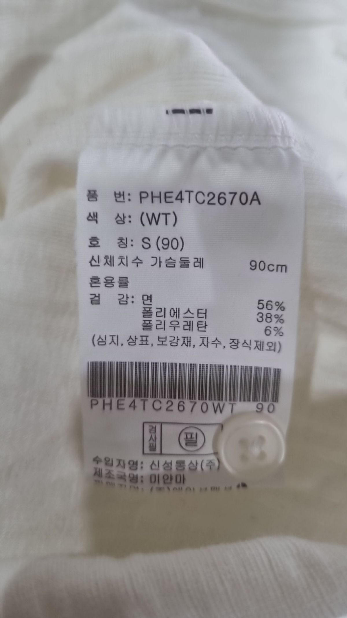 폴햄(POLHAM) 카디건 S