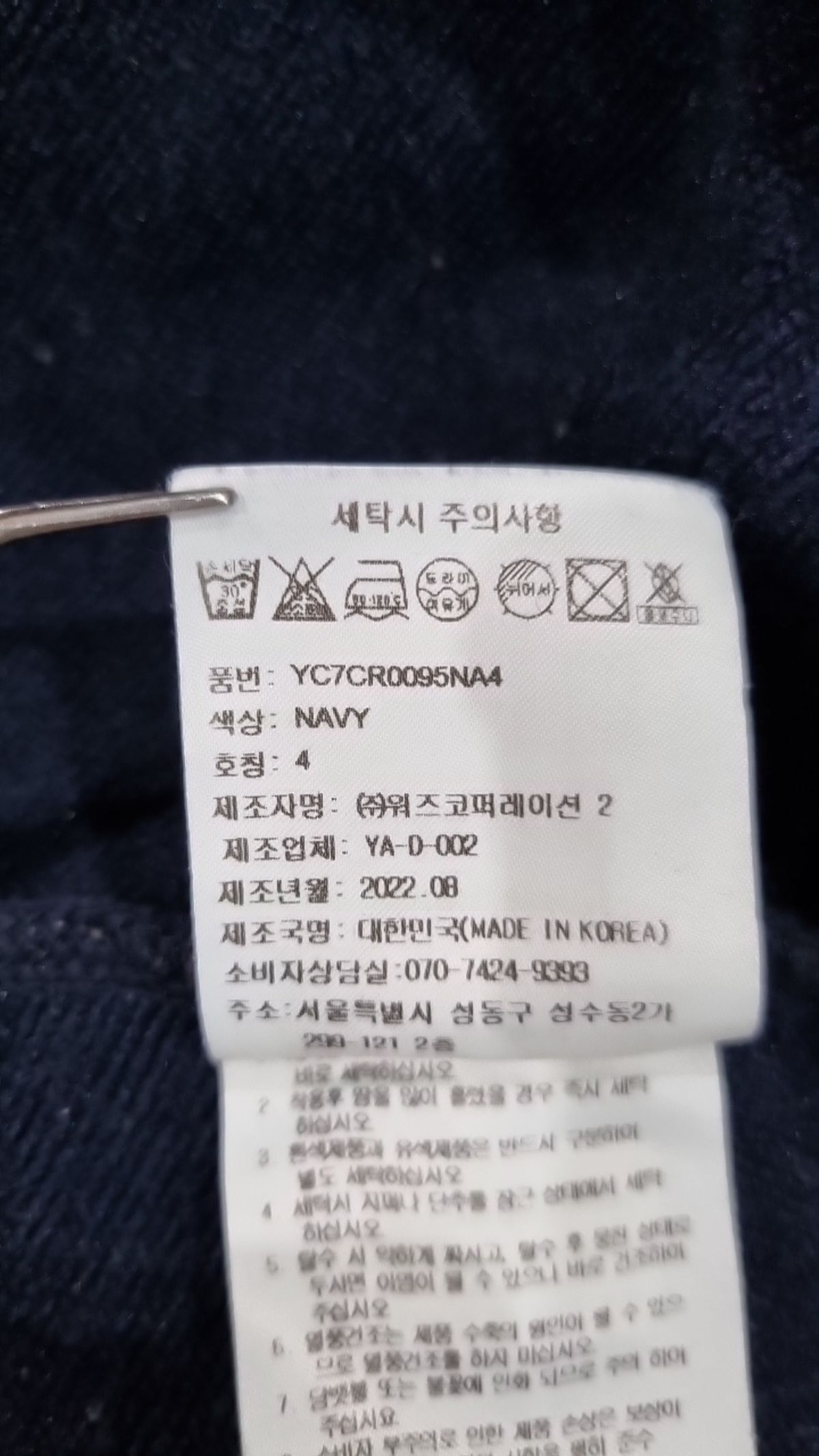 예일(YALE) 맨투맨/스웨트셔츠 XL