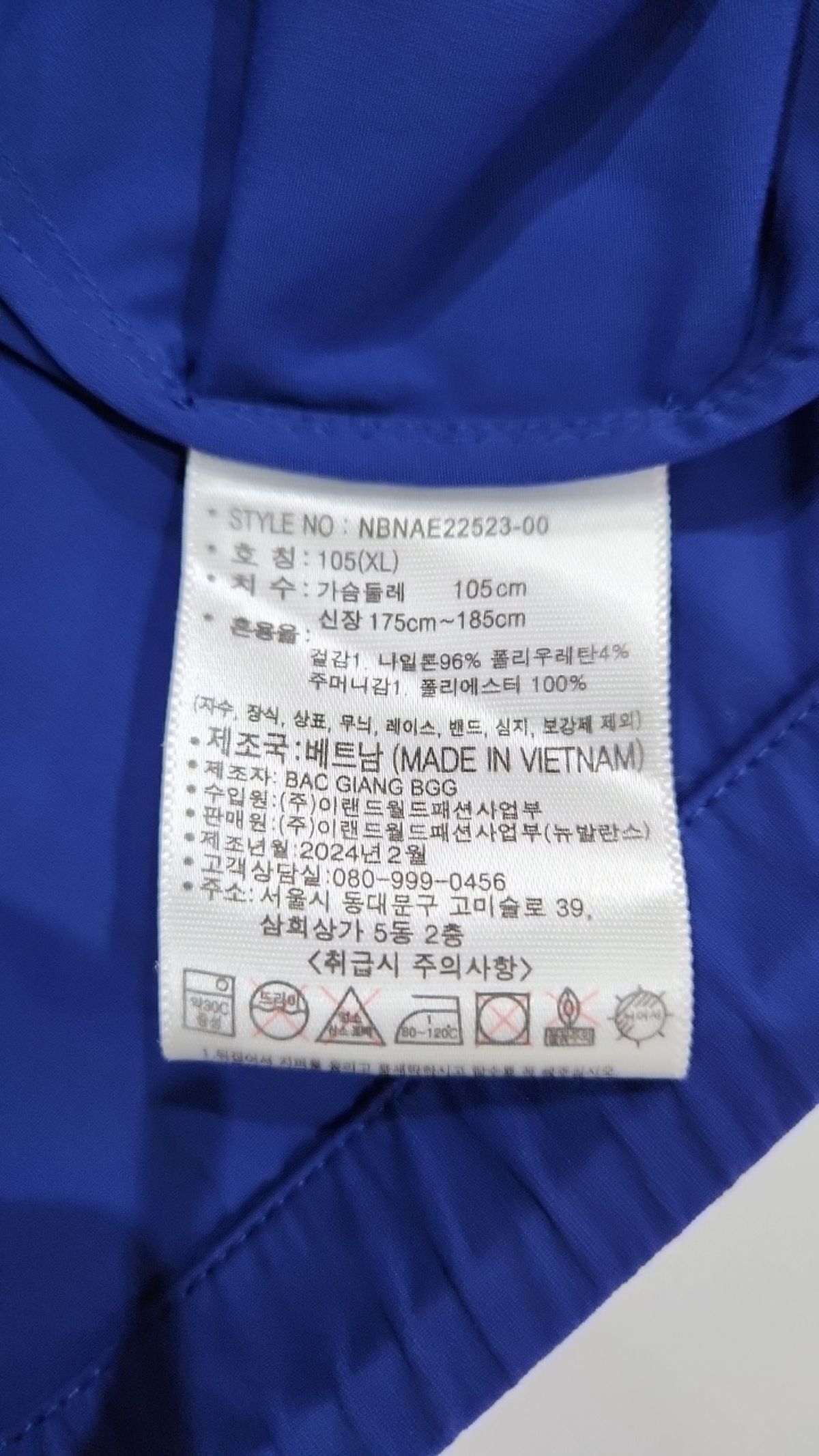 뉴발란스(NEW BALANCE) 트레이닝 재킷 105