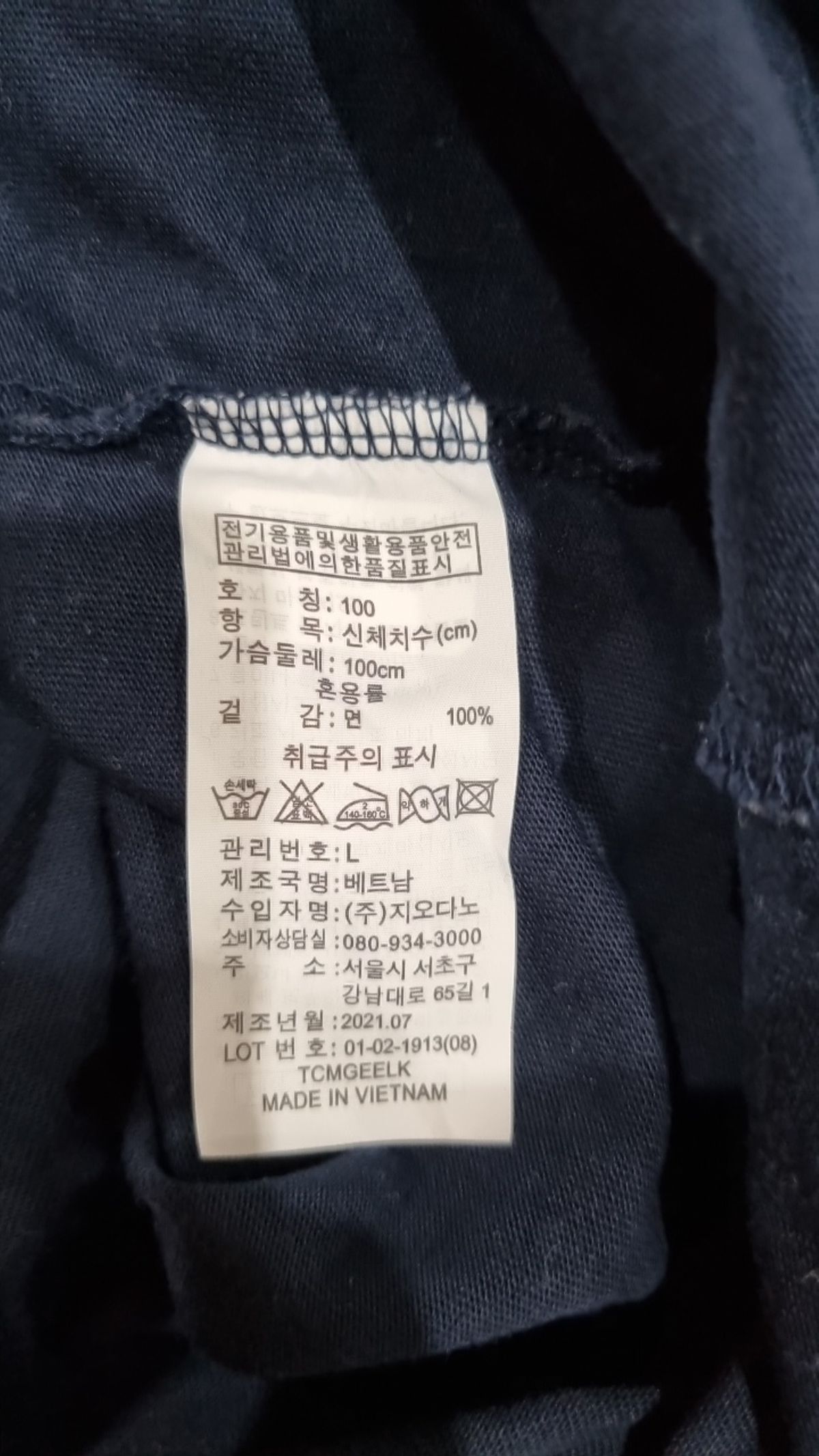 지오다노(GIORDANO) 긴소매 티셔츠 100