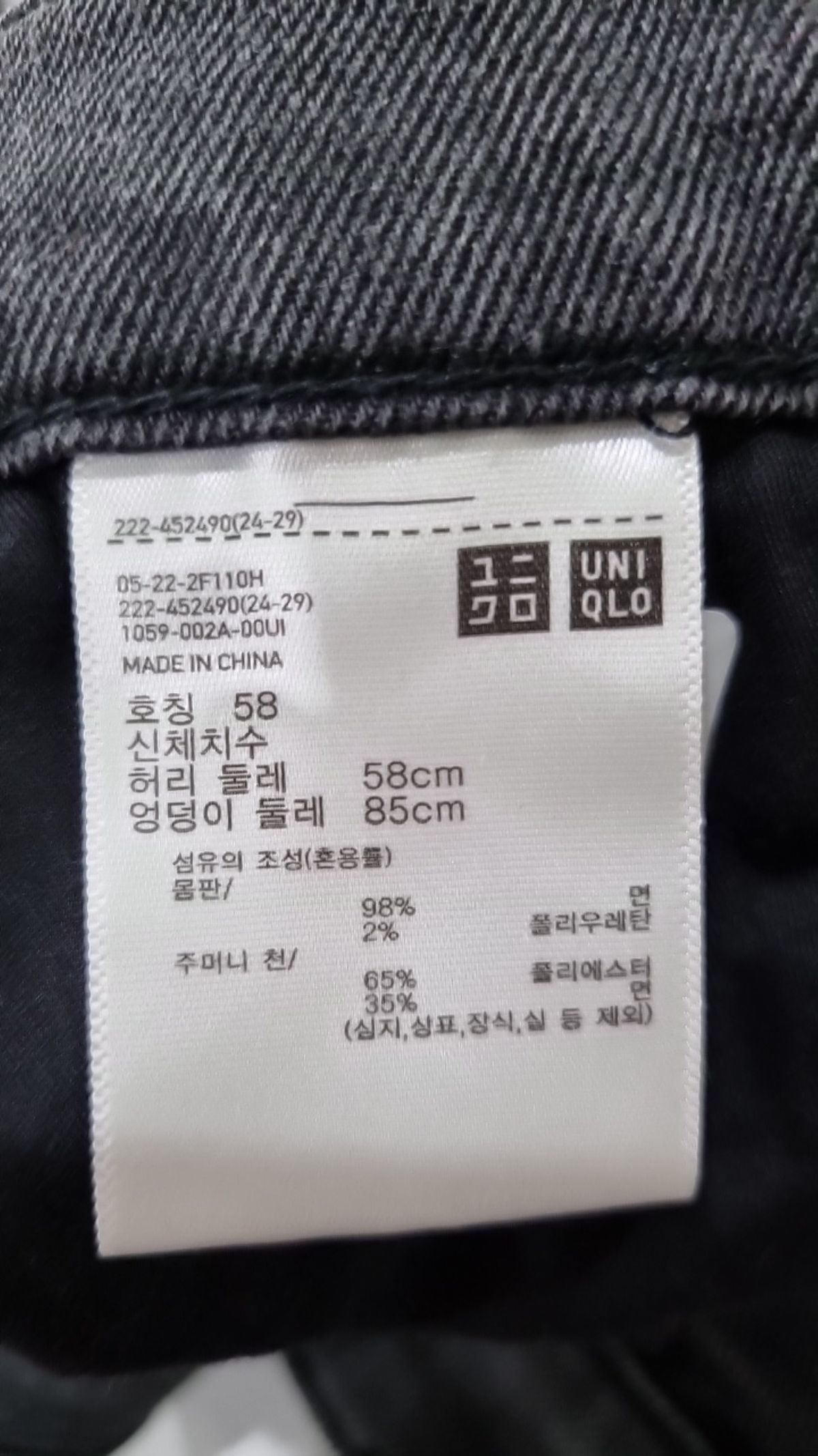 유니클로(UNIQLO) 롱스커트 58