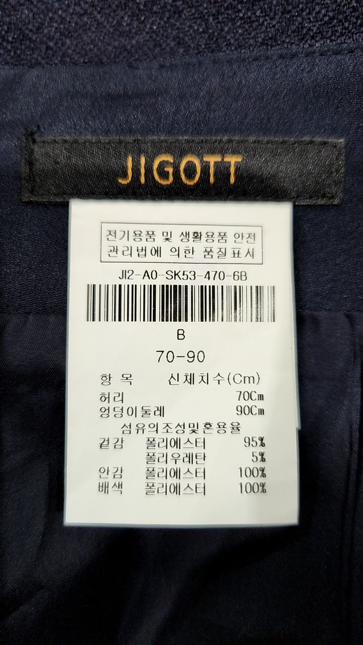 지고트(JIGOTT) 미디스커트 70