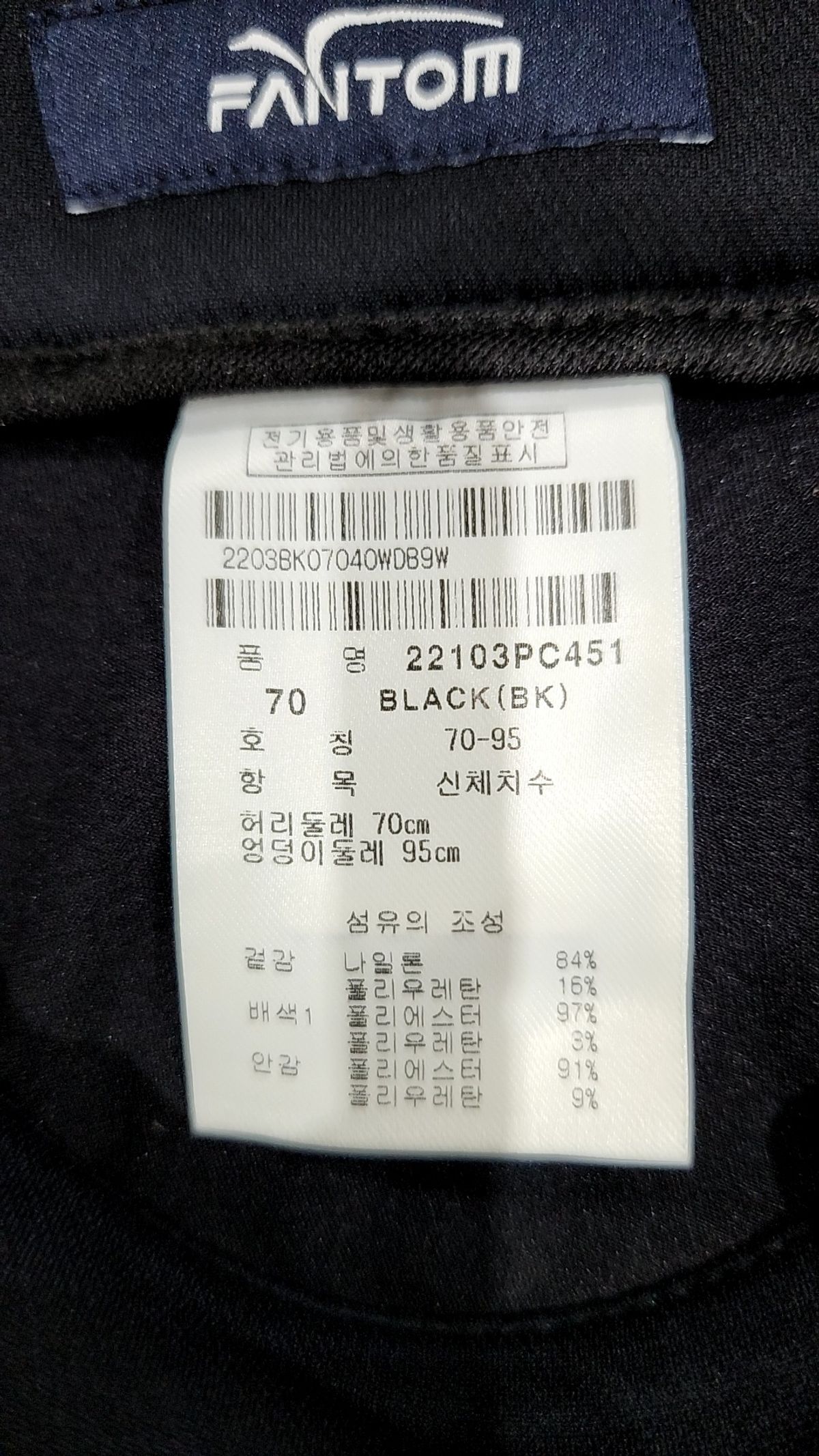 팬텀(FANTOM) 미니스커트 70