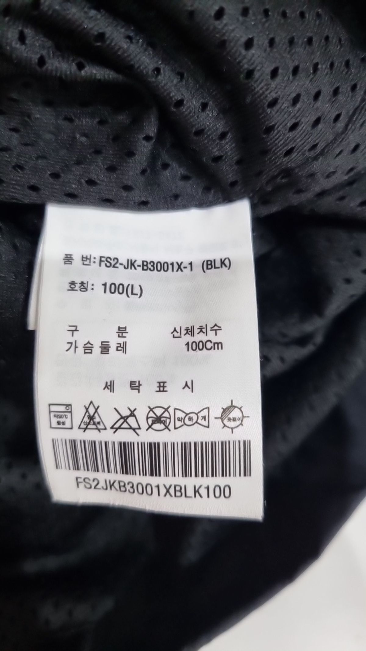휠라(FILA) 나일론/코치 재킷 100