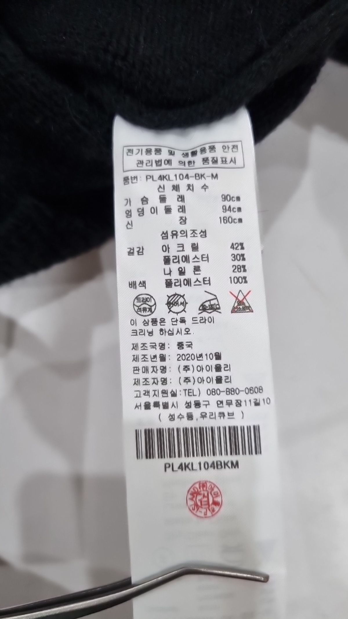플라스틱 아일랜드(PLASTIC ISLAND) 니트/스웨터 M