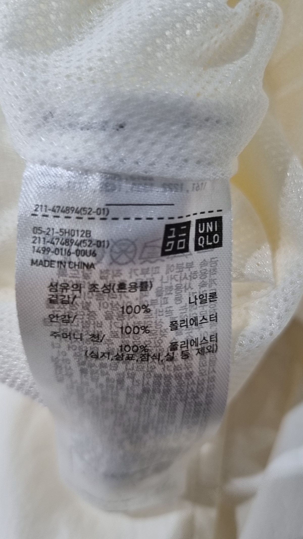 유니클로(UNIQLO) 나일론/코치 재킷 L