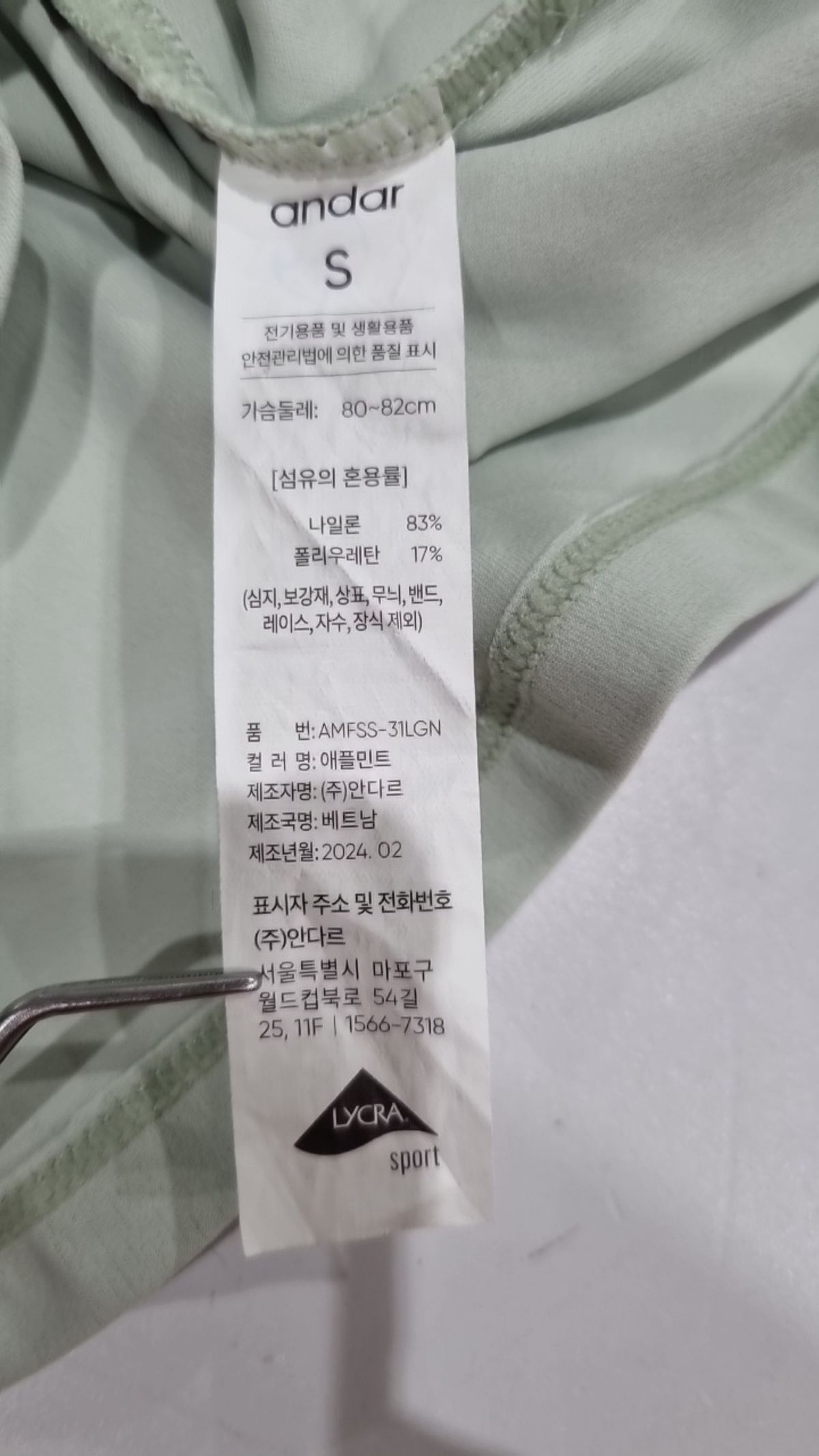 안다르(ANDAR) 반소매 티셔츠 S