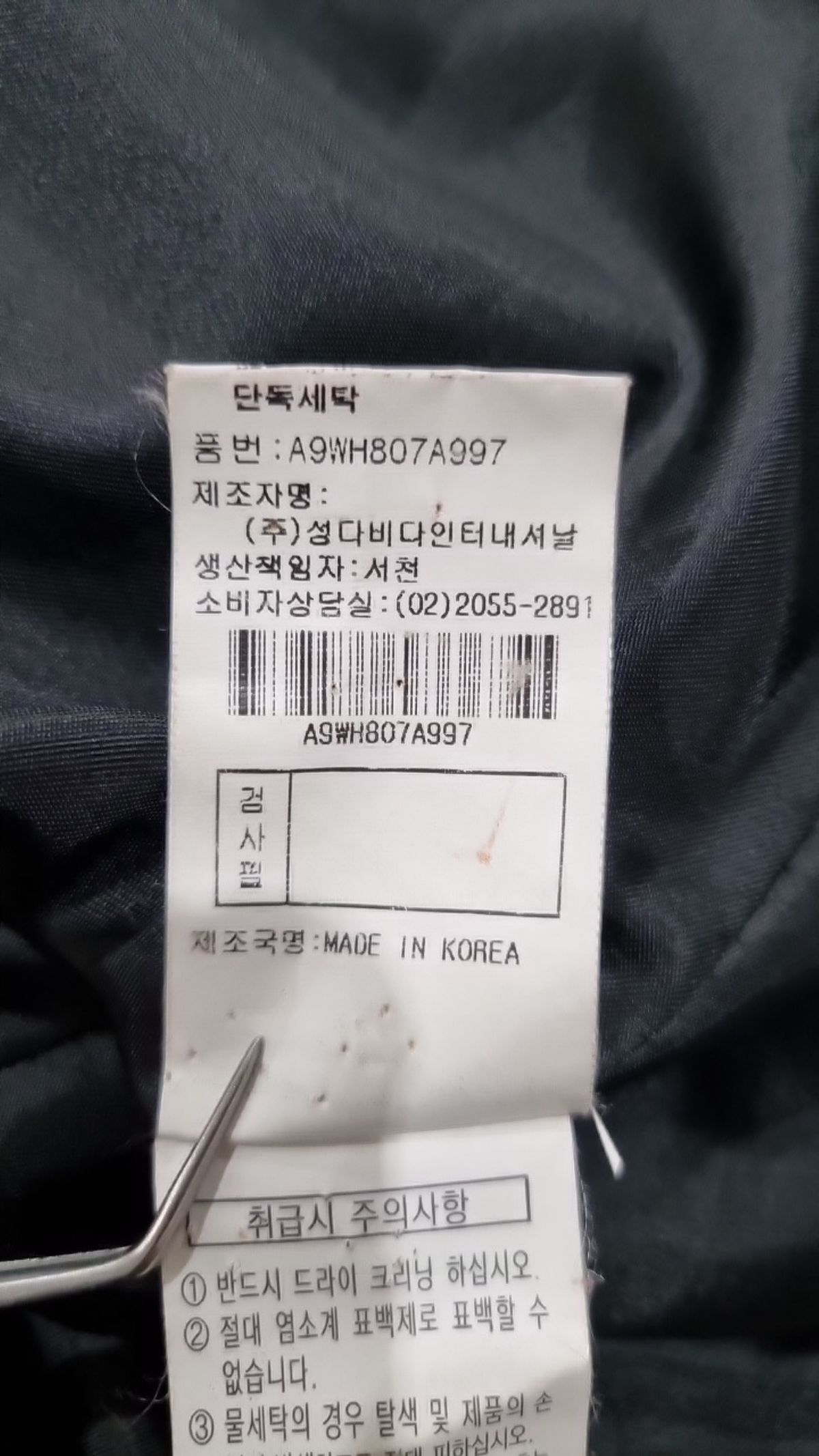 앤디스클라인(Andis.K.L) 겨울 싱글 코트 91 98 165