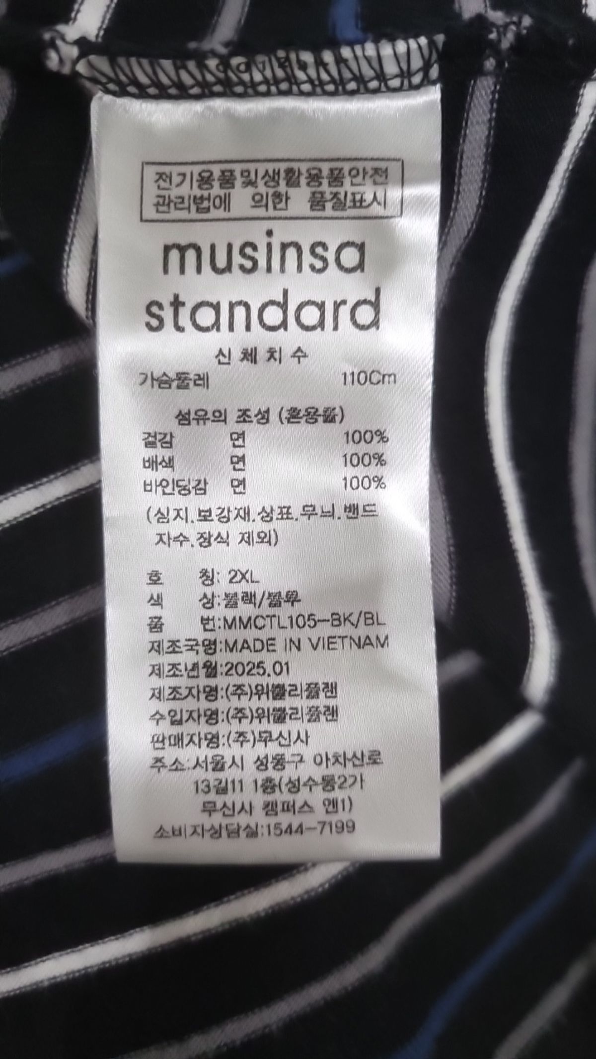 무신사 스탠다드(MUSINSA STANDARD) 긴소매 티셔츠 XXL