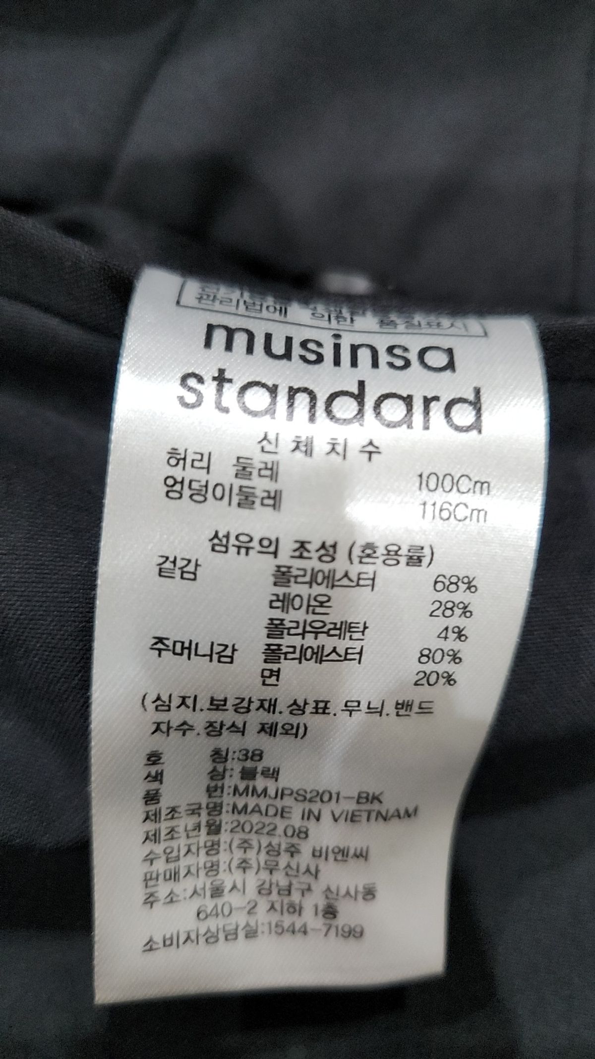 무신사 스탠다드(MUSINSA STANDARD) 슈트 팬츠/슬랙스 38