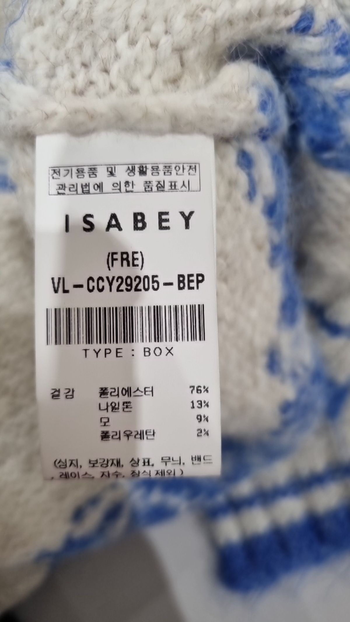 이사베이(ISABEY) 기타 점퍼/재킷 FREE