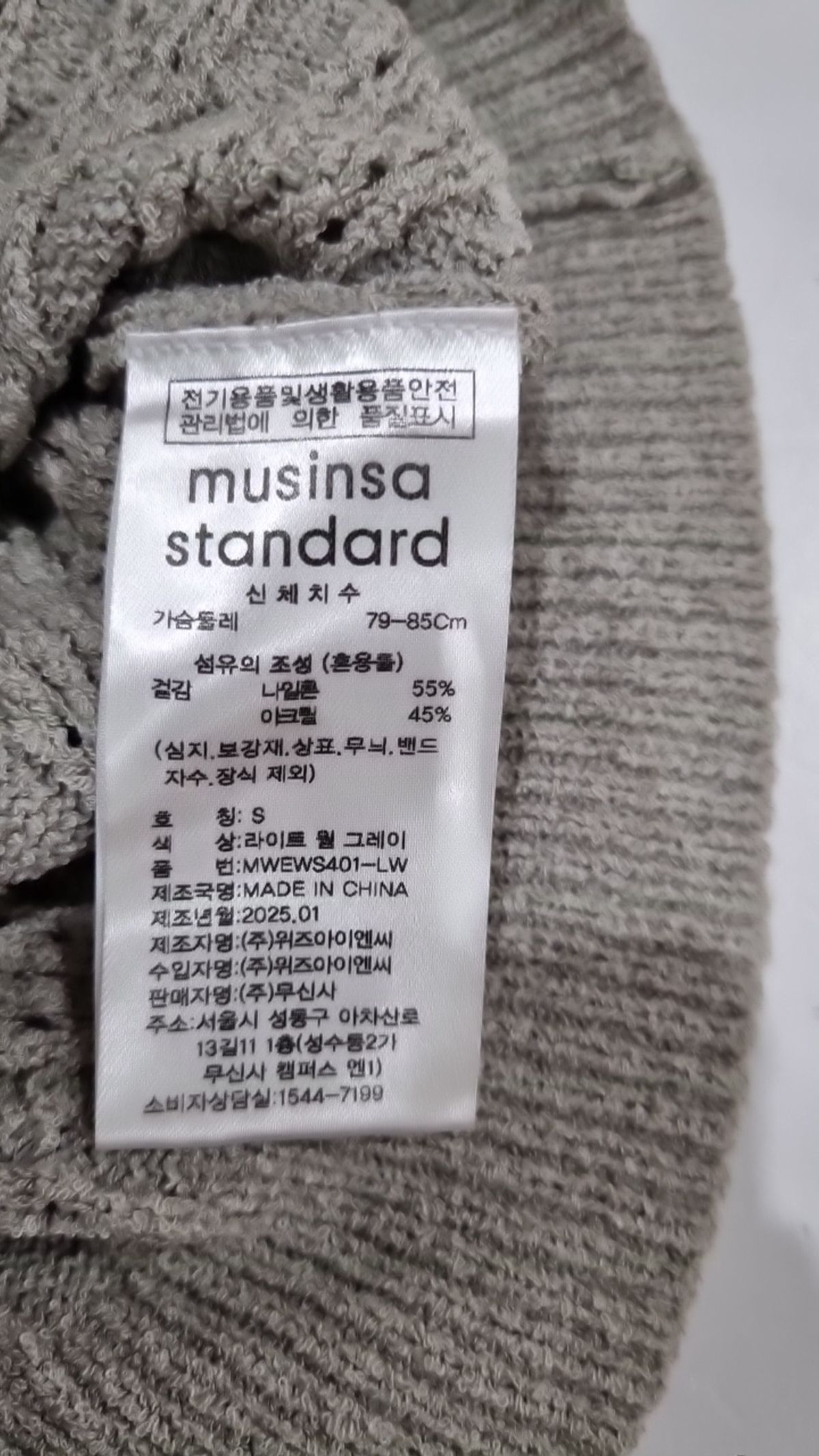 무신사 스탠다드(MUSINSA STANDARD) 베스트 S