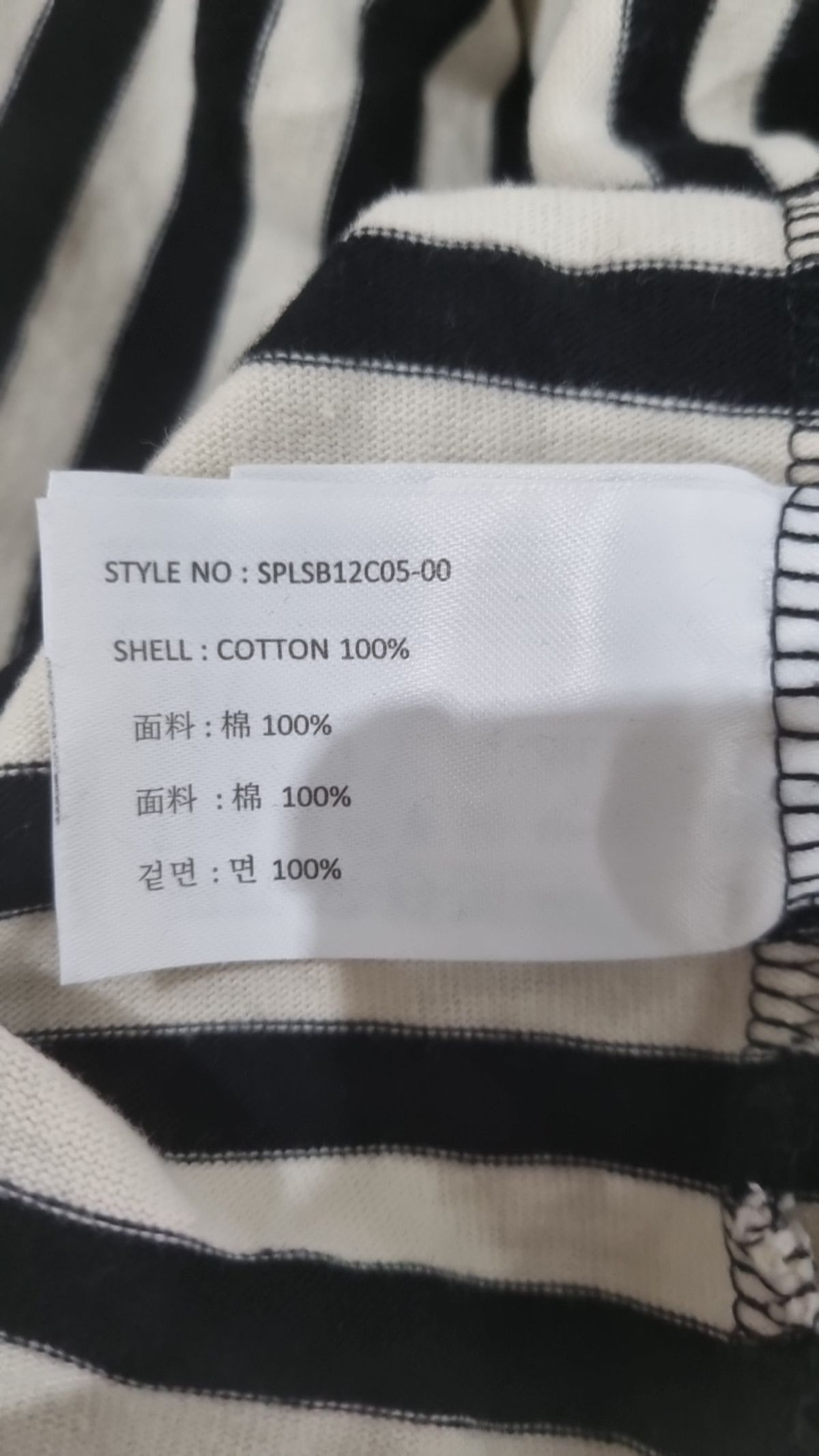 스파오(SPAO) 긴소매 티셔츠 L