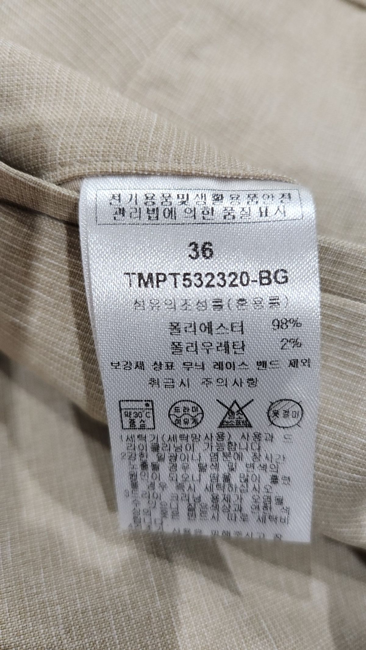더니트컴퍼니(THEKNITCOMPANY) 슈트 팬츠/슬랙스 36