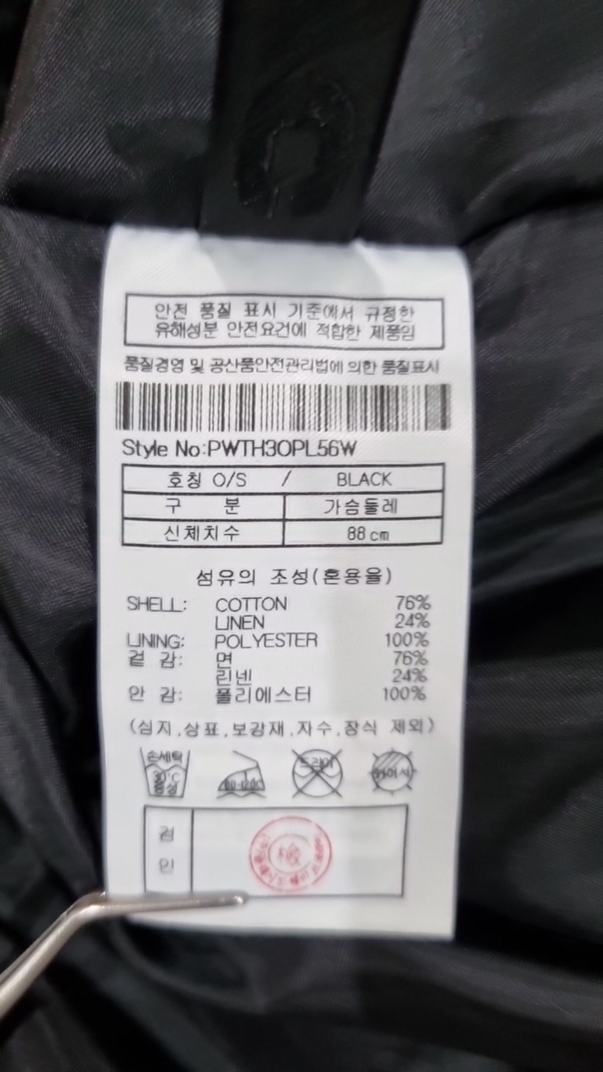 플랙(PLAC) 미니 원피스 S