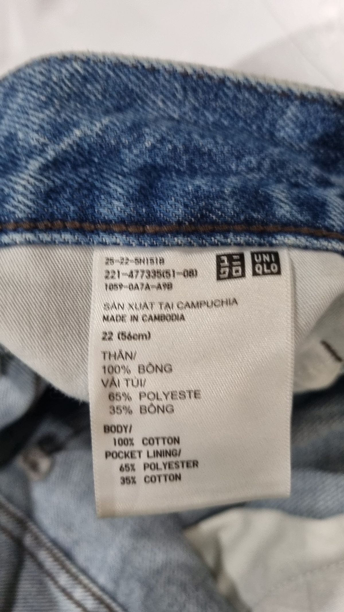 유니클로(UNIQLO) 청/데님 팬츠 22