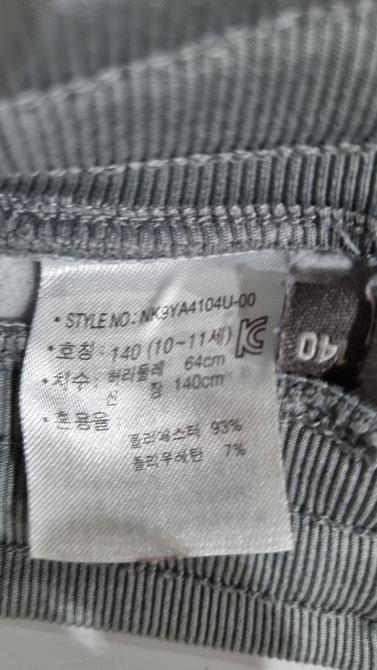 뉴발란스 키즈(NEWBALANCEKIDS) 트레이닝 팬츠 140