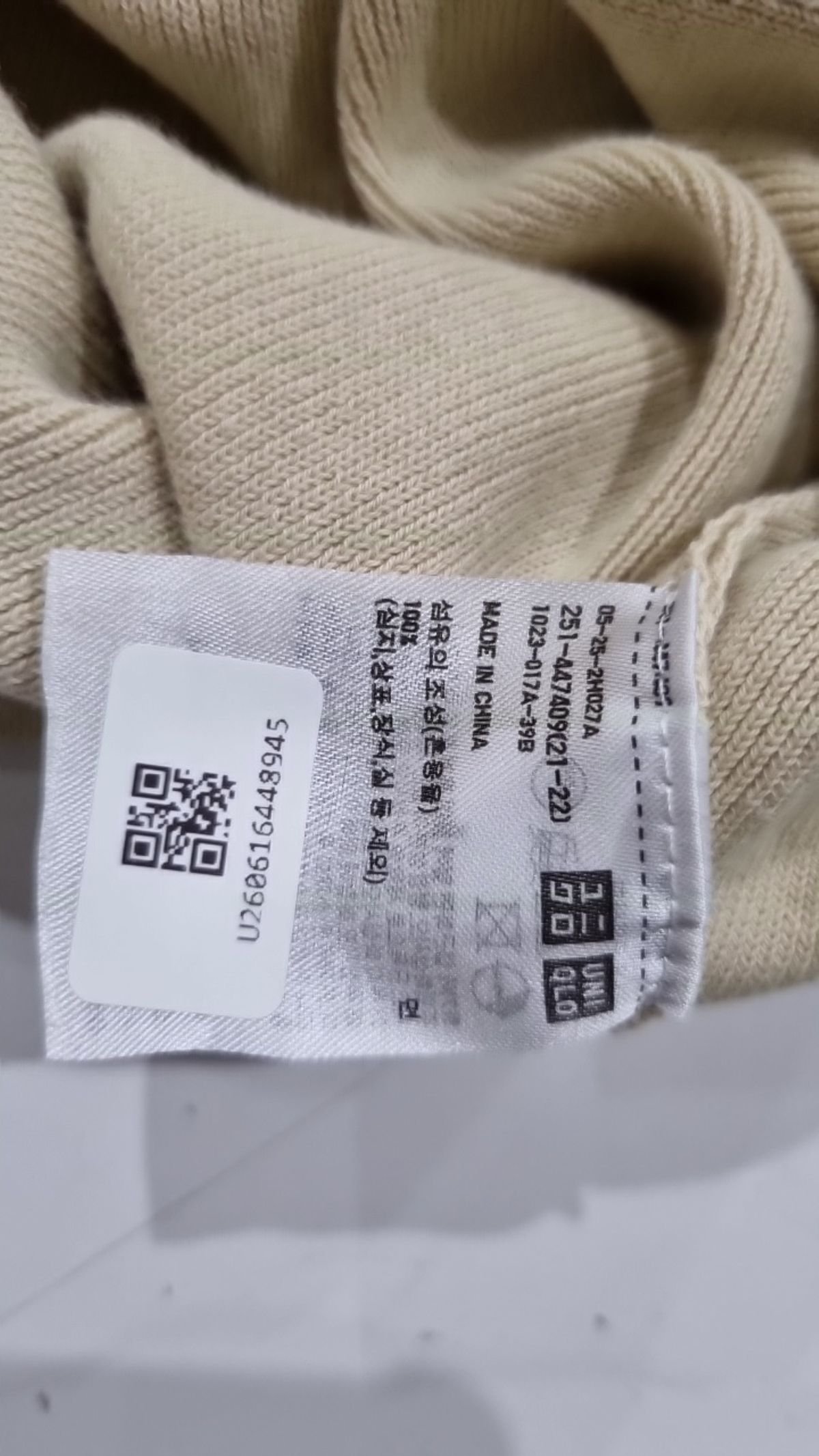유니클로(UNIQLO) 카디건 S