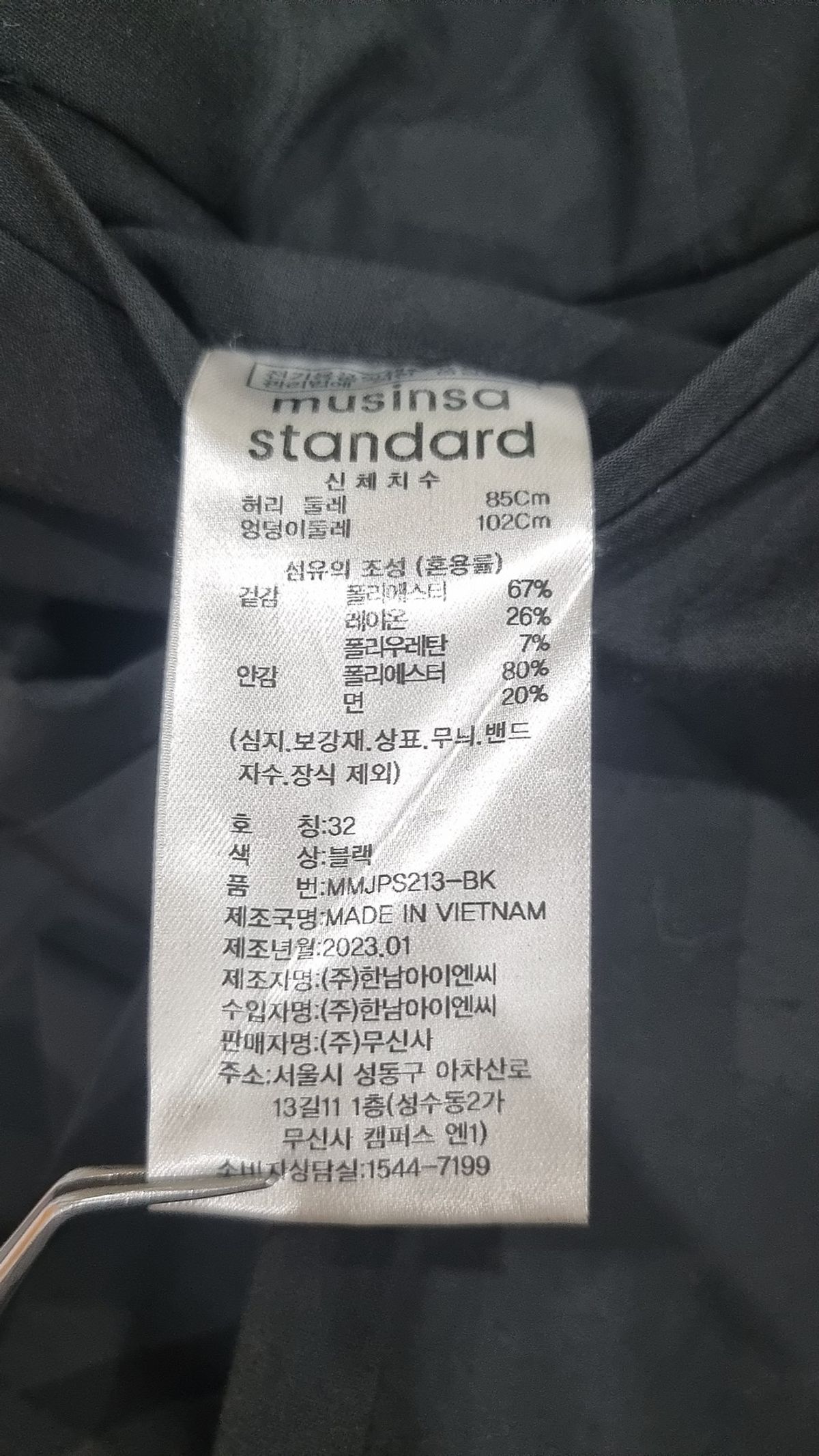 무신사 스탠다드(MUSINSA STANDARD) 슈트 팬츠/슬랙스 32