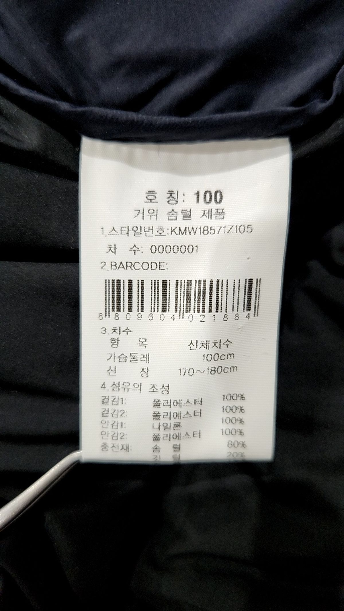 케이투(K2) 롱 패딩/롱 헤비 아우터 100