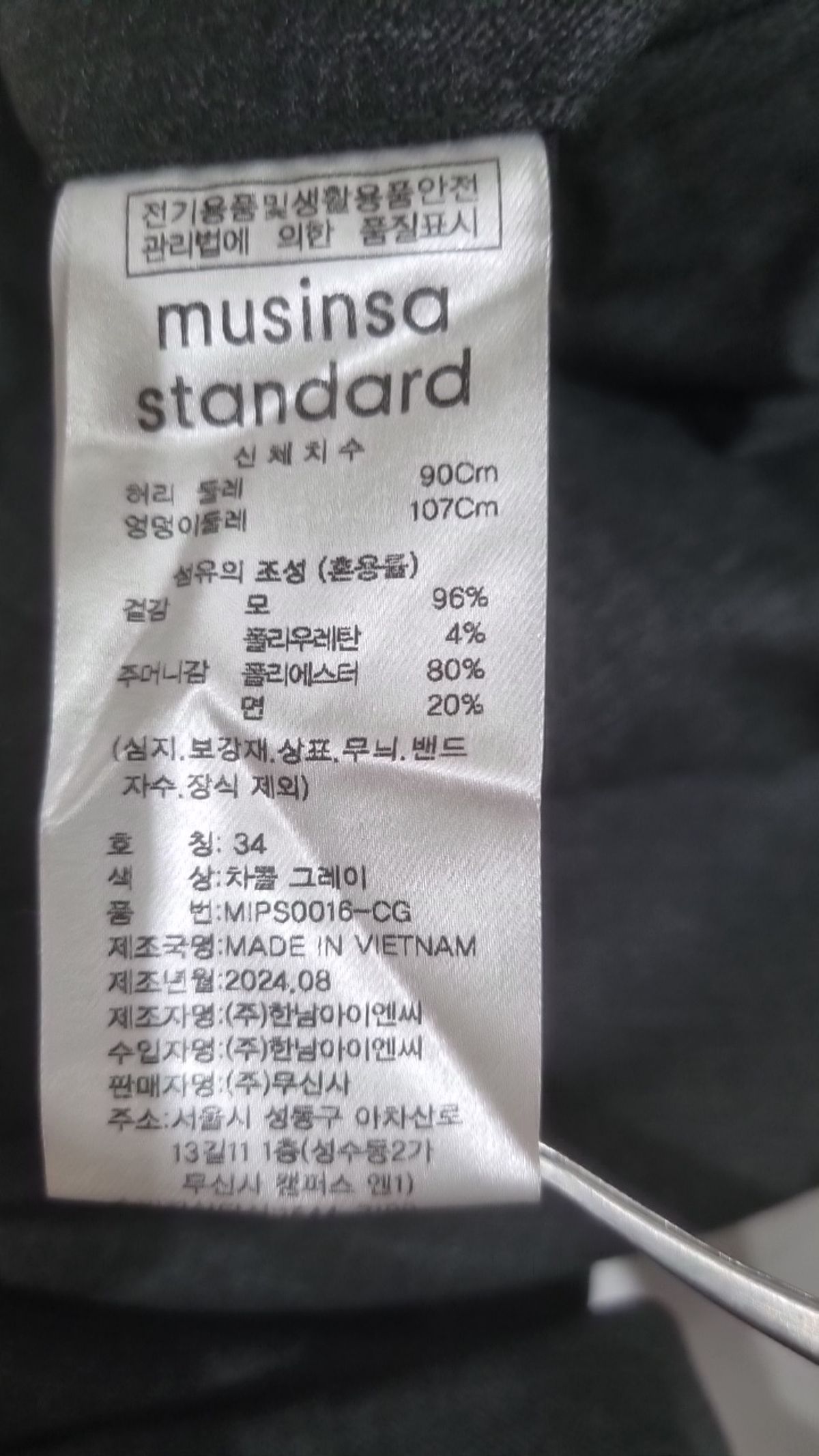 무신사 스탠다드(MUSINSA STANDARD) 슈트 팬츠/슬랙스 34