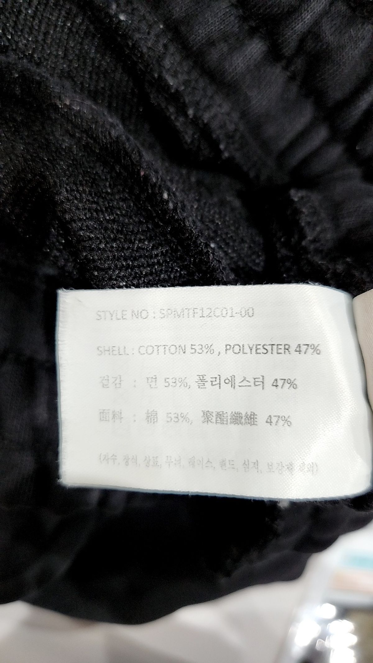 스파오(SPAO) 트레이닝 팬츠 M