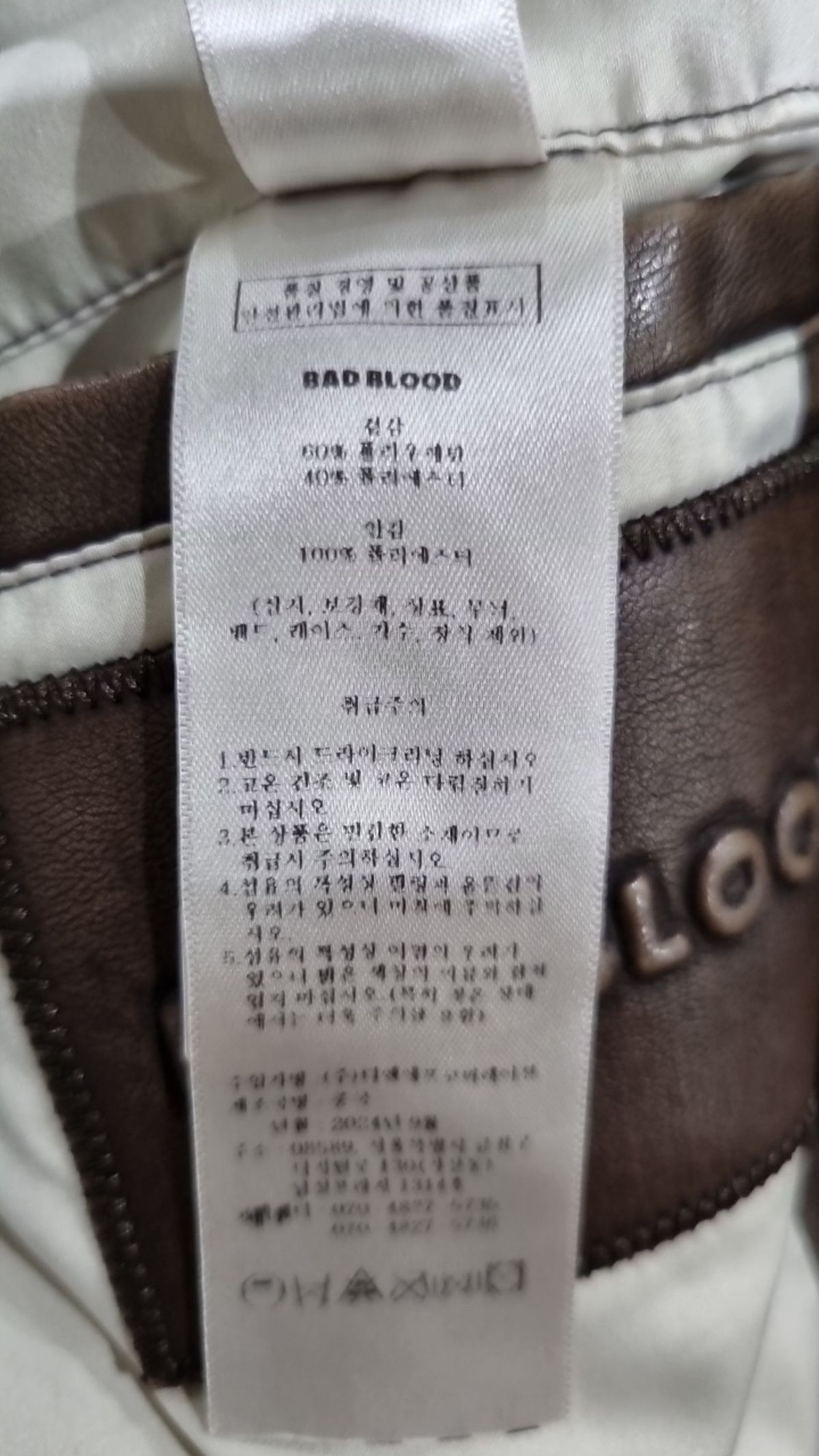 배드블러드(BADBLOOD) 레더/라이더스 재킷 M