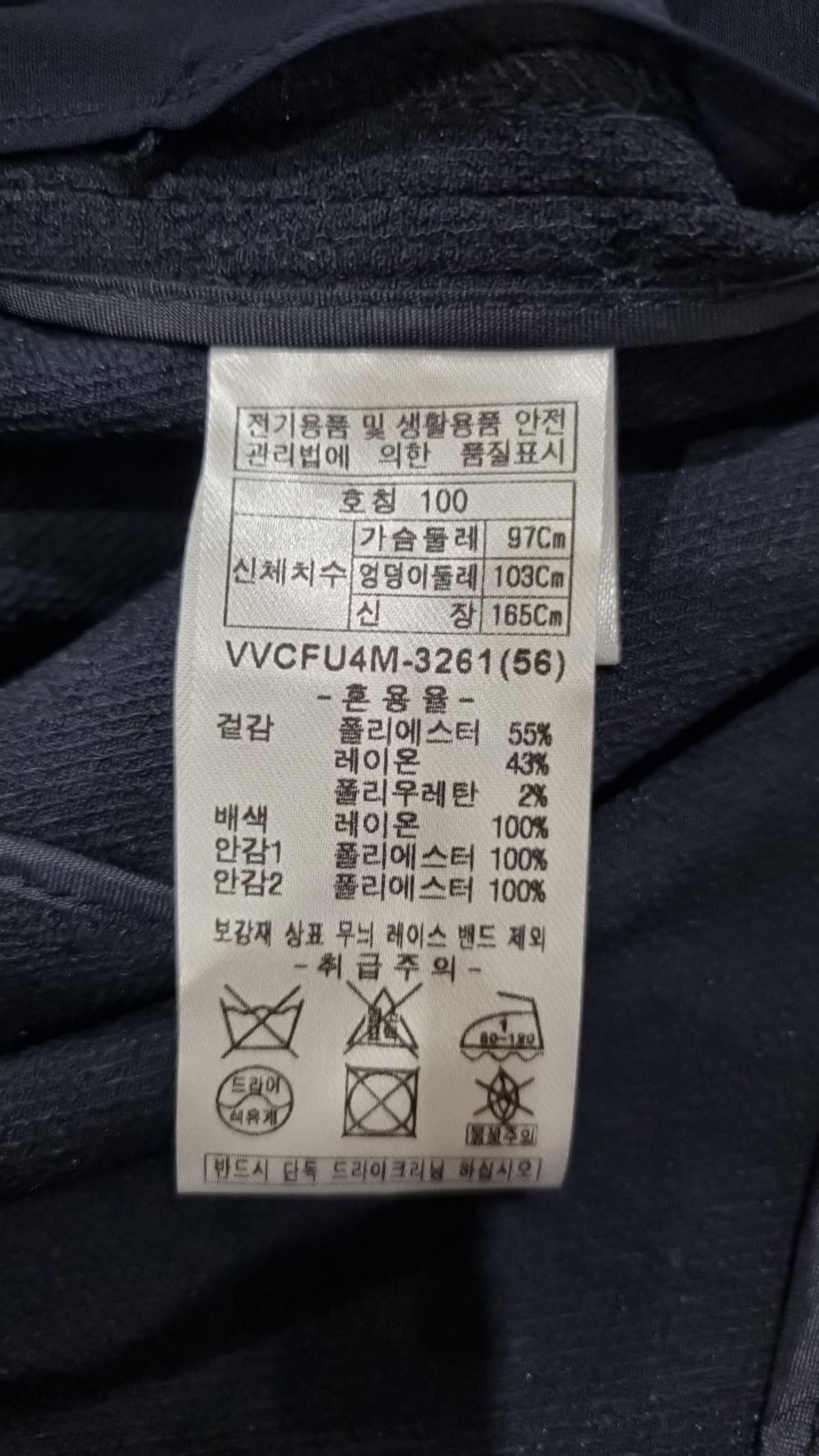 비비올리비아(VVOLIVIA) 슈트/블레이저 재킷 100