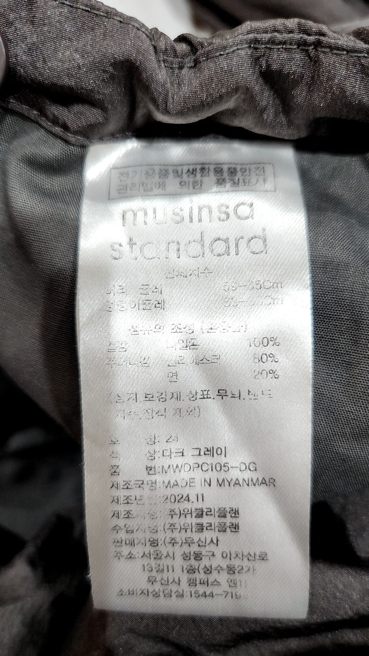 무신사 스탠다드(MUSINSA STANDARD) 기타 바지 24