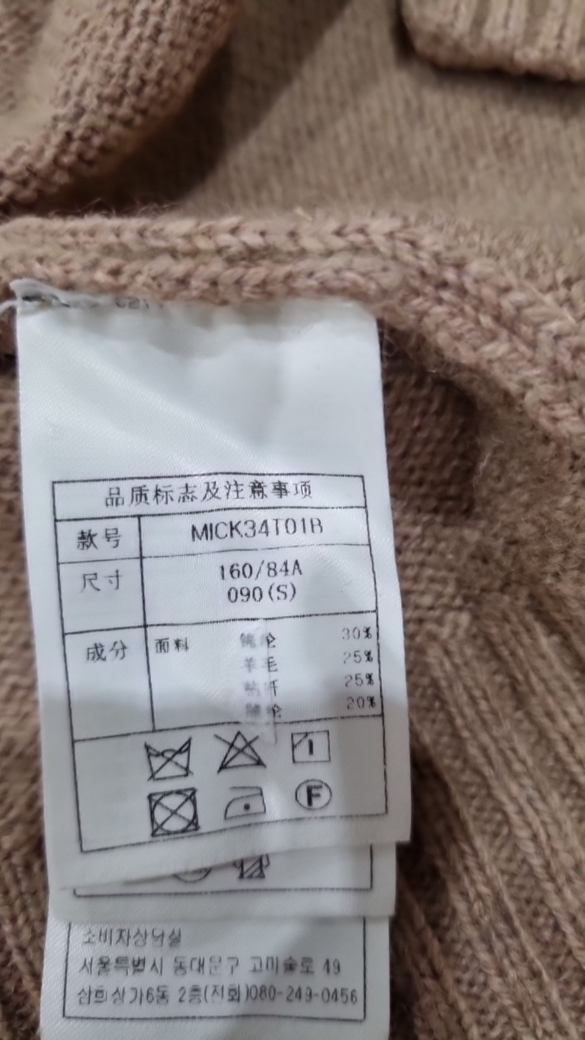 미쏘(MIXXO) 카디건 S