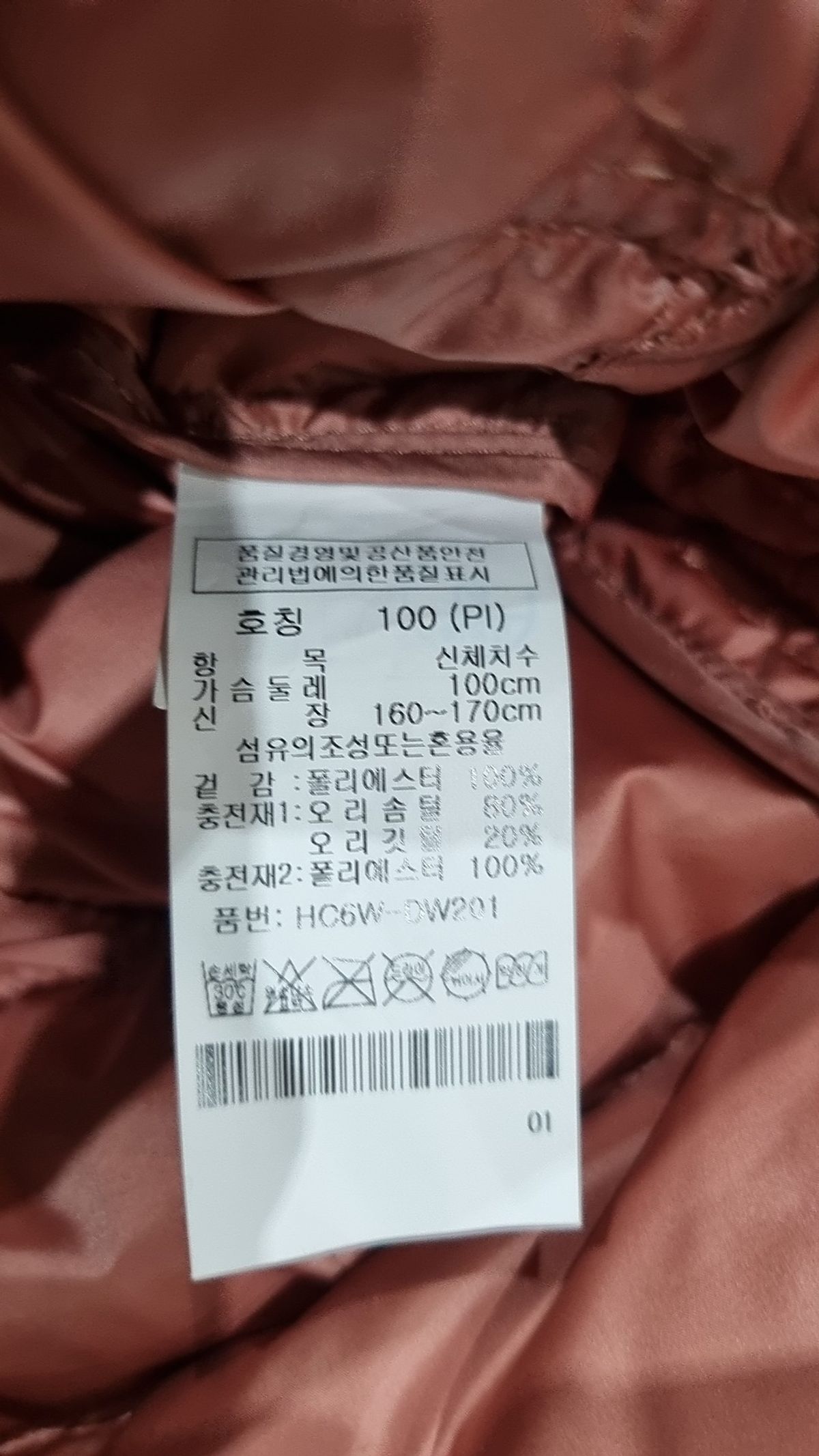 샤트렌(CHATELAINE) 롱 패딩/롱 헤비 아우터 100