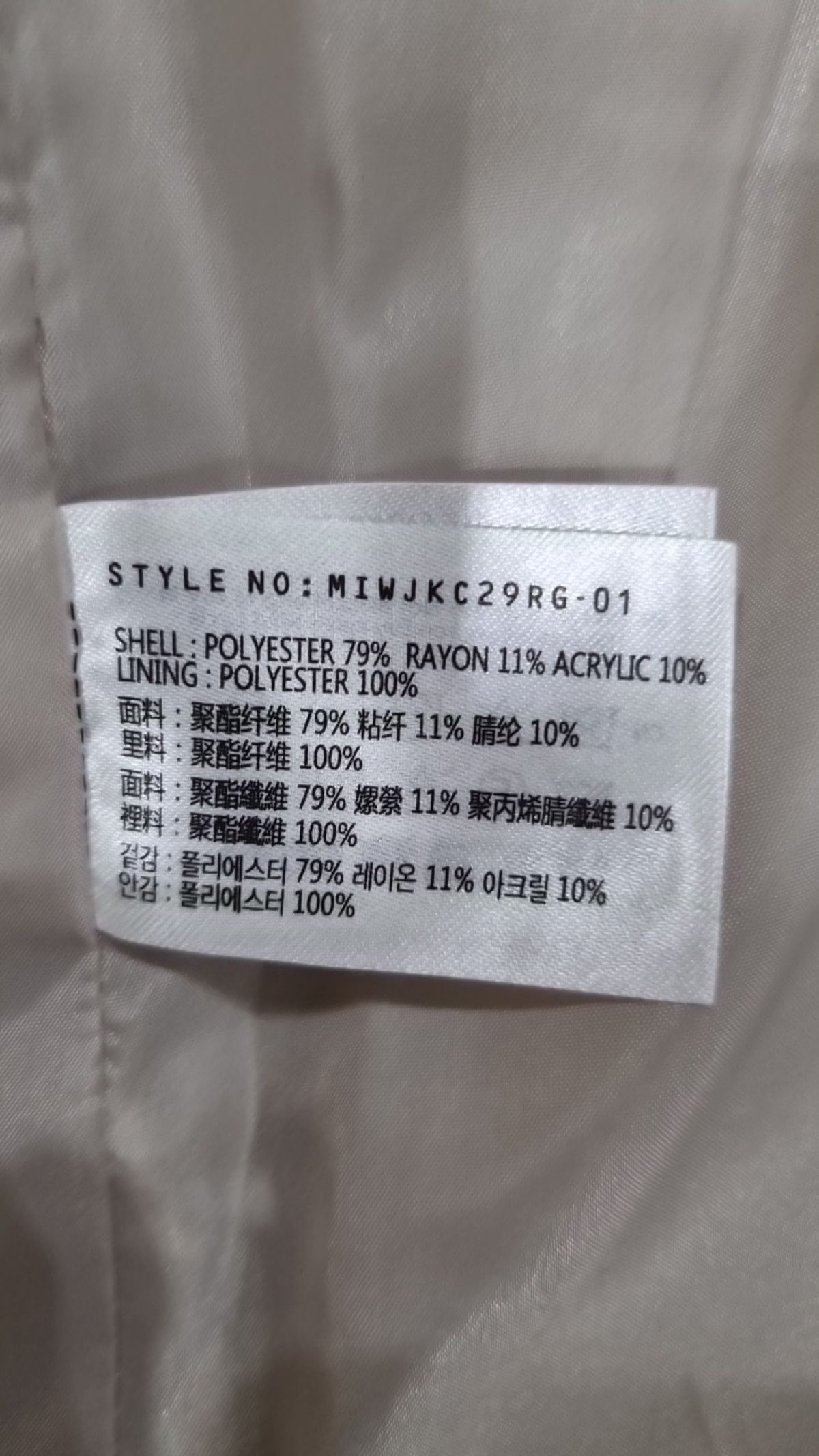 미쏘(MIXXO) 나일론/코치 재킷 S