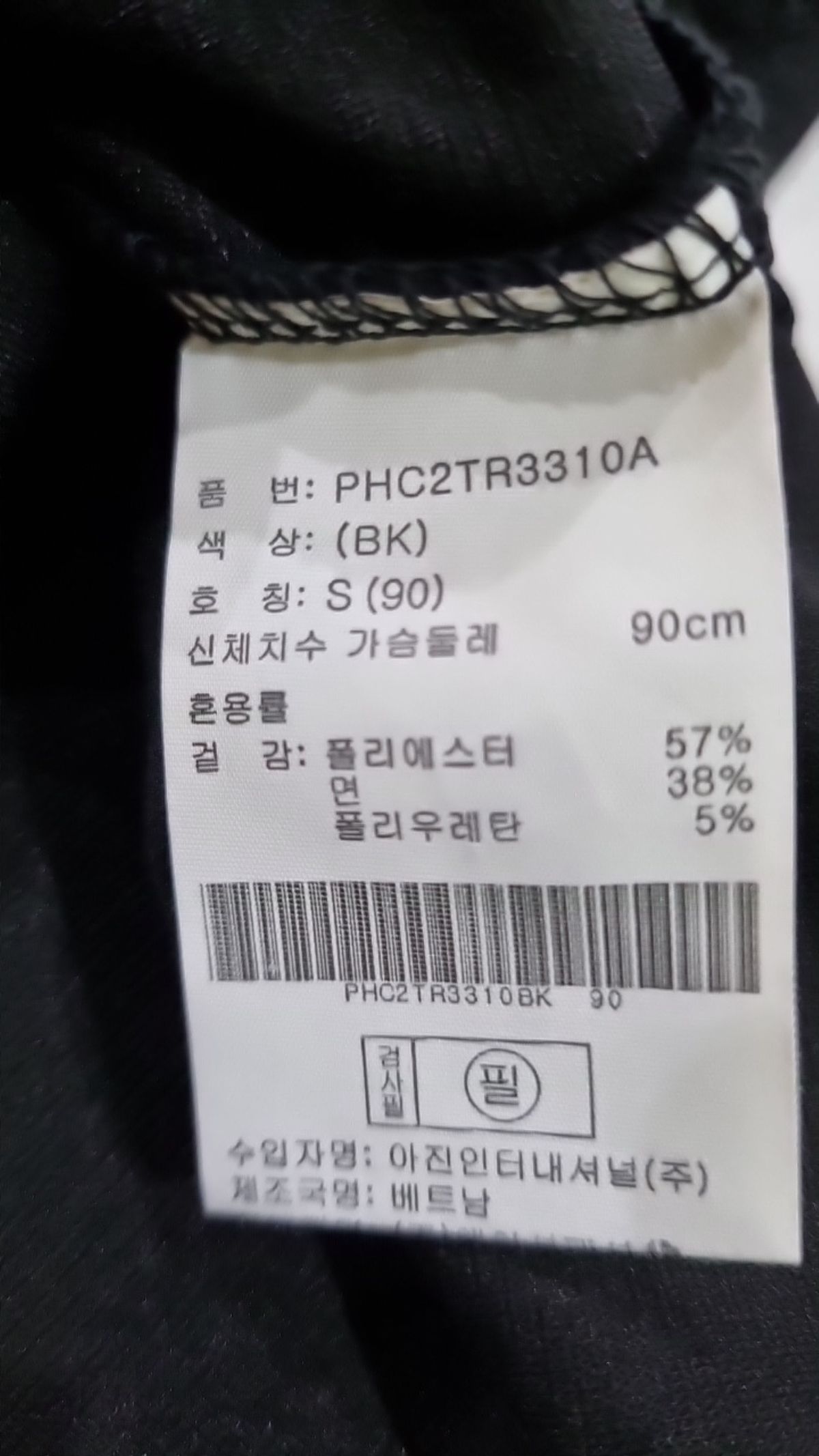 폴햄(POLHAM) 반소매 티셔츠 S