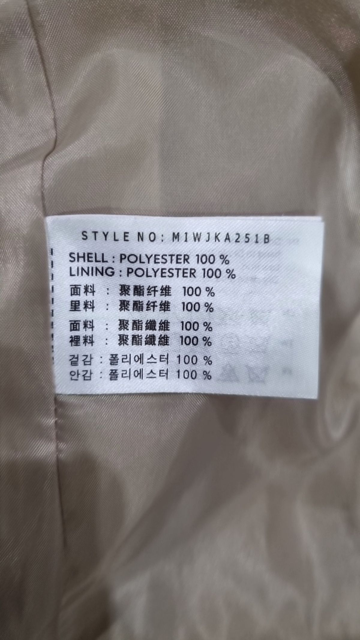 미쏘(MIXXO) 겨울 기타 코트 S