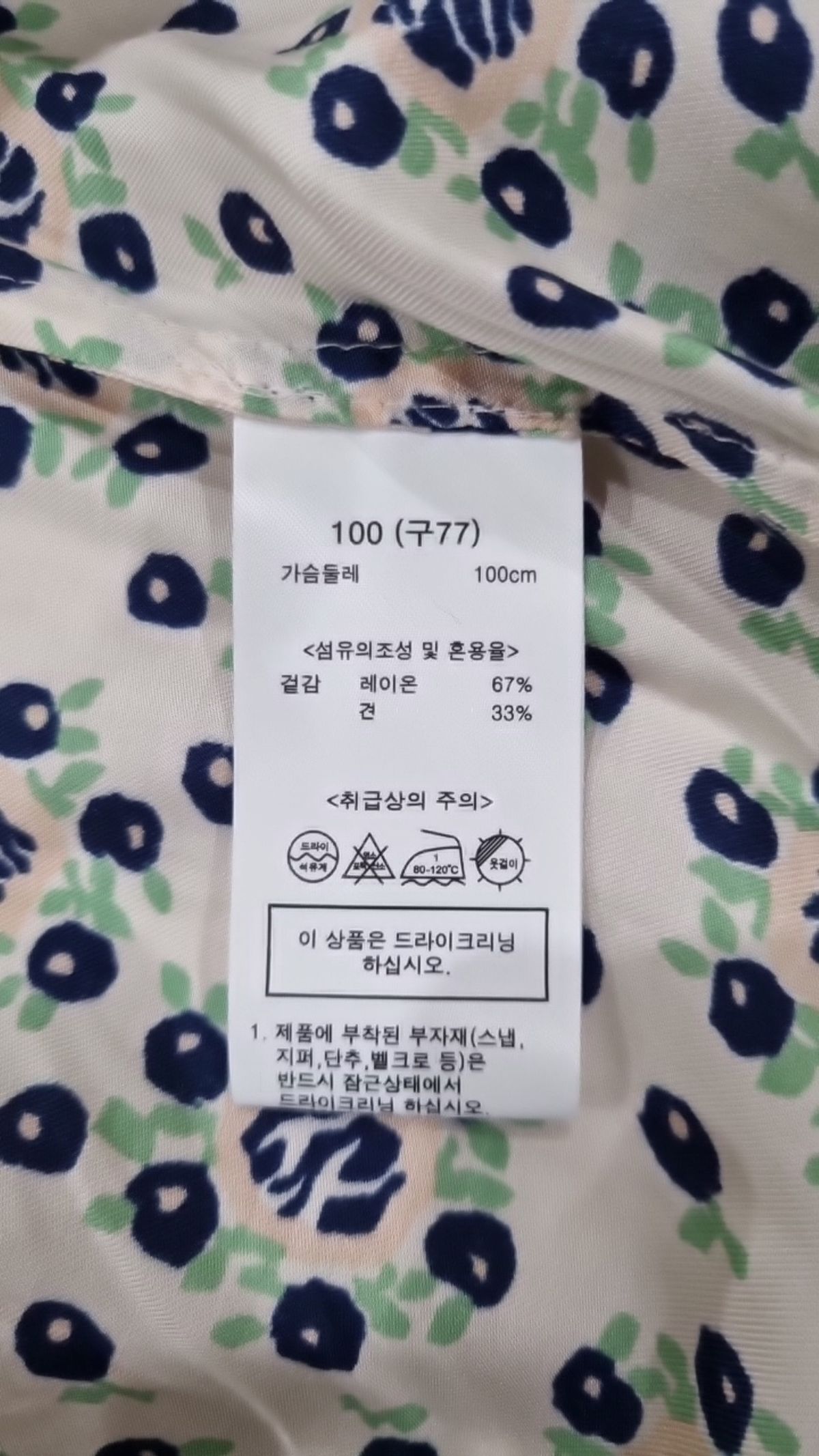 안나수이(Anna Sui) 캐주얼 셔츠 77