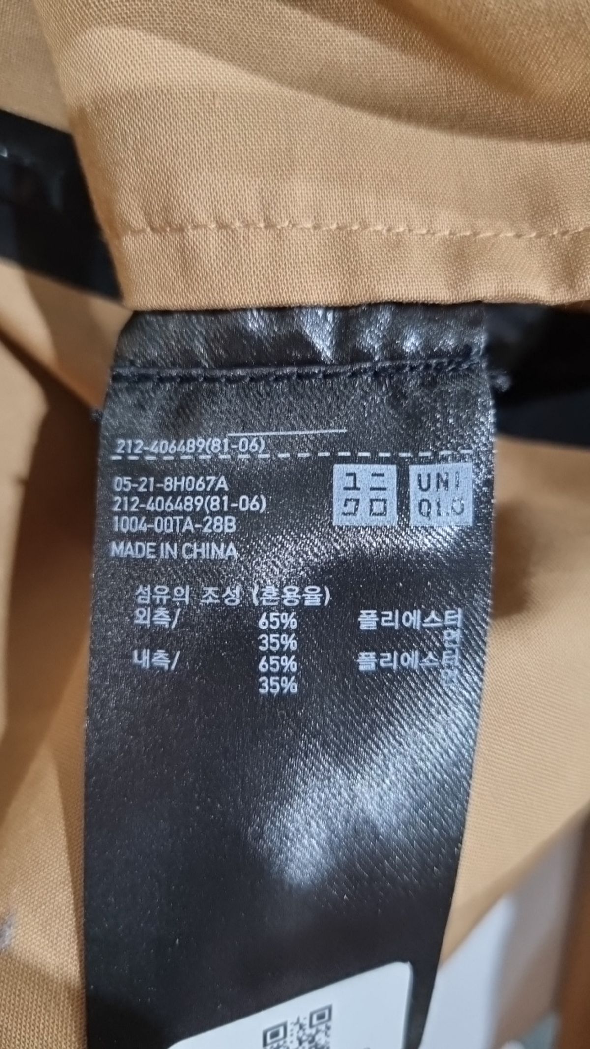 유니클로(UNIQLO) 봄 가을 코트 S