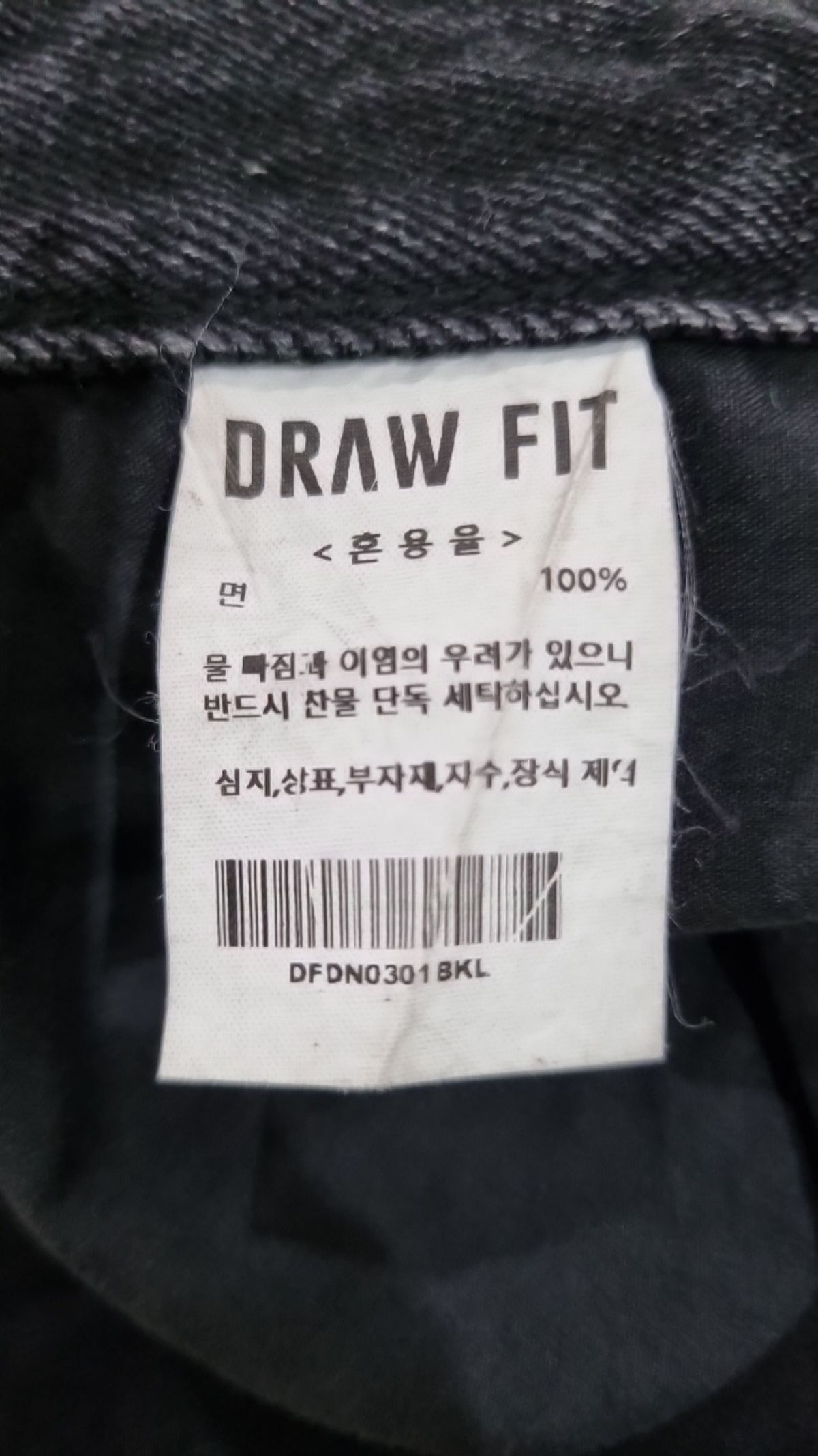드로우핏(DRAW FIT) 청/데님 팬츠 L