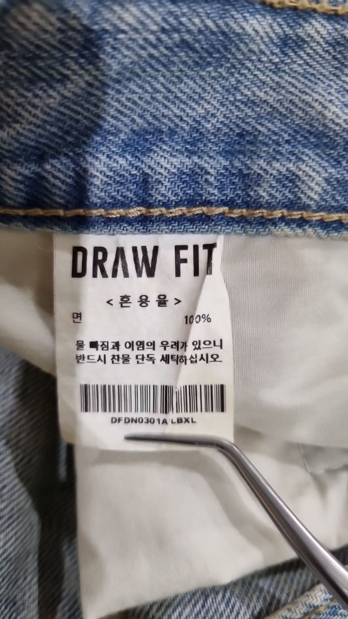드로우핏(DRAW FIT) 청/데님 팬츠 XL