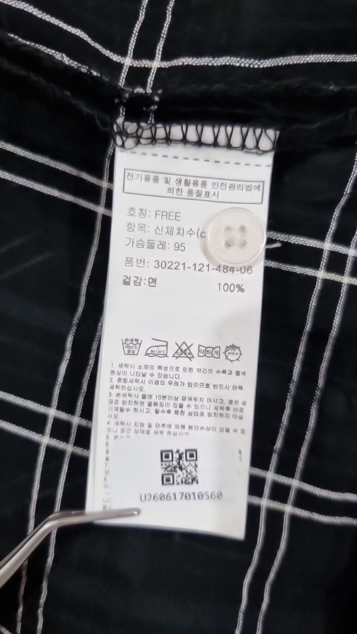 에이치커넥트(HCONNECT) 캐주얼 셔츠 FREE
