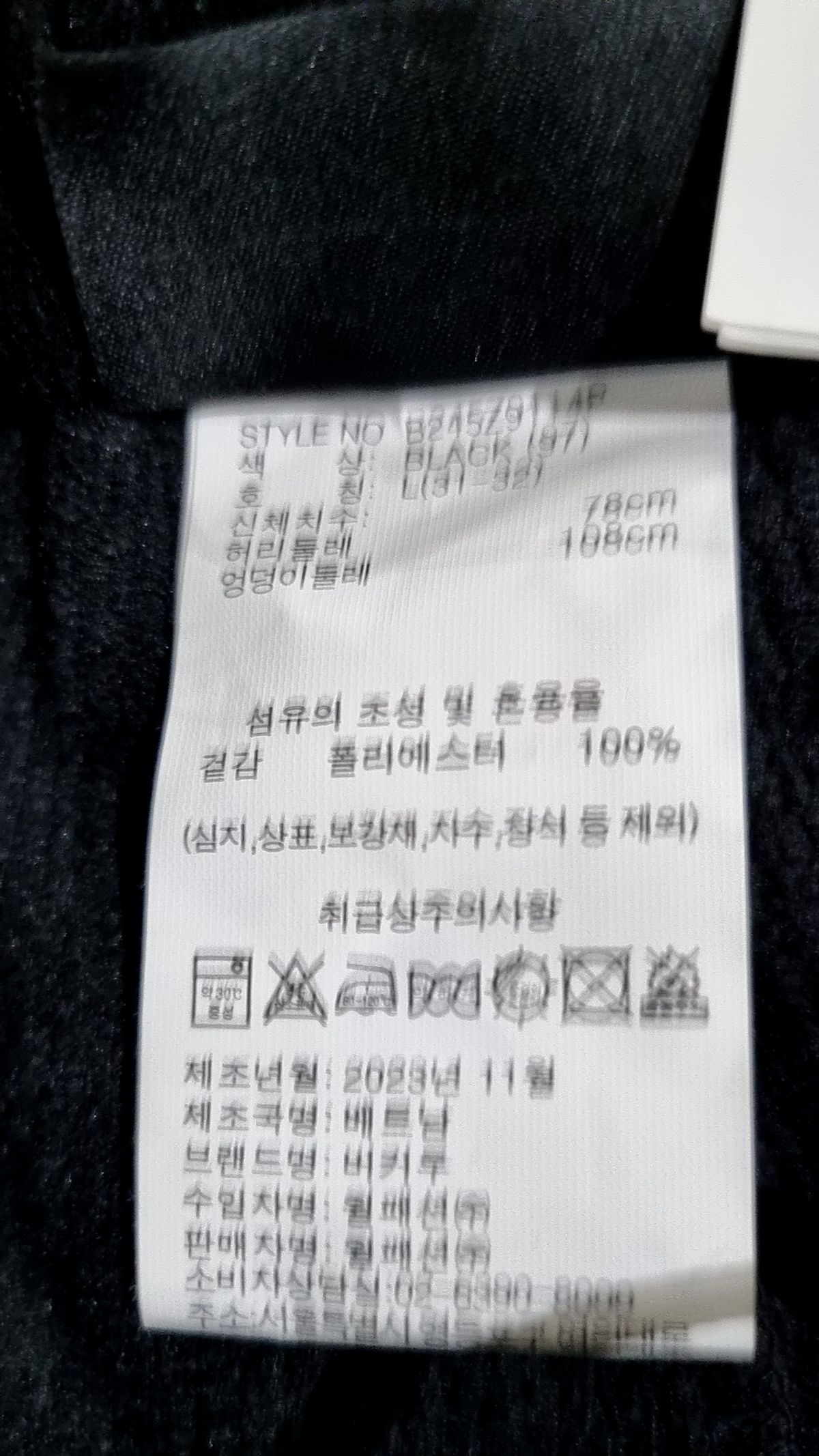 버커루(BUCKAROO) 레깅스 L