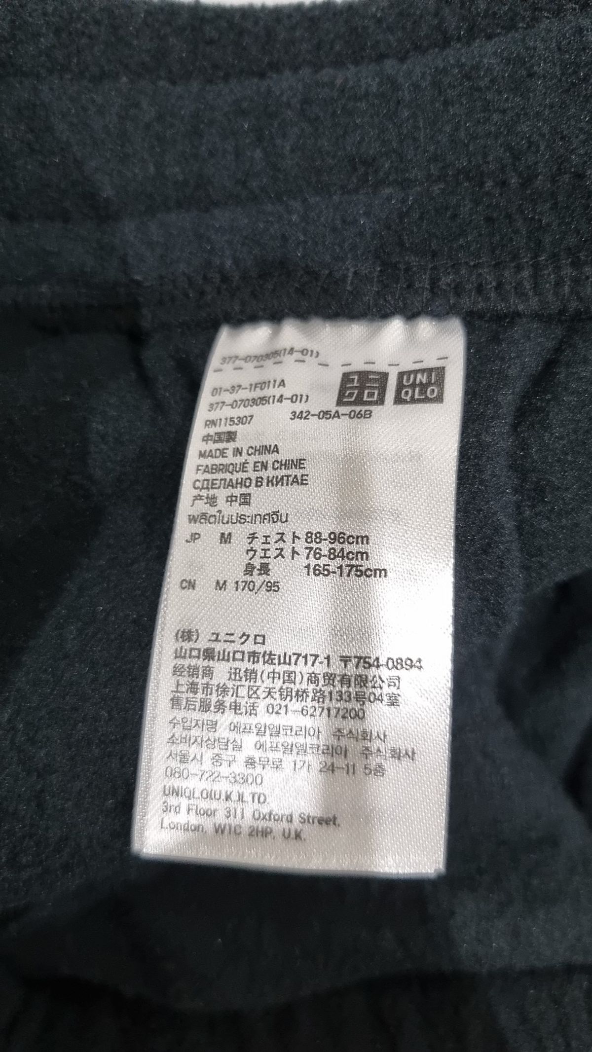 유니클로(UNIQLO) 트레이닝 팬츠 M