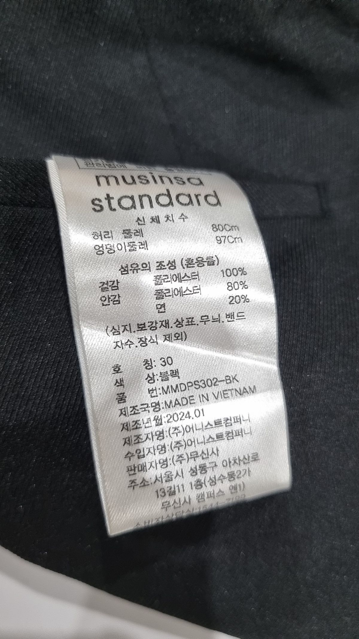 무신사 스탠다드(MUSINSA STANDARD) 슈트 팬츠/슬랙스 30