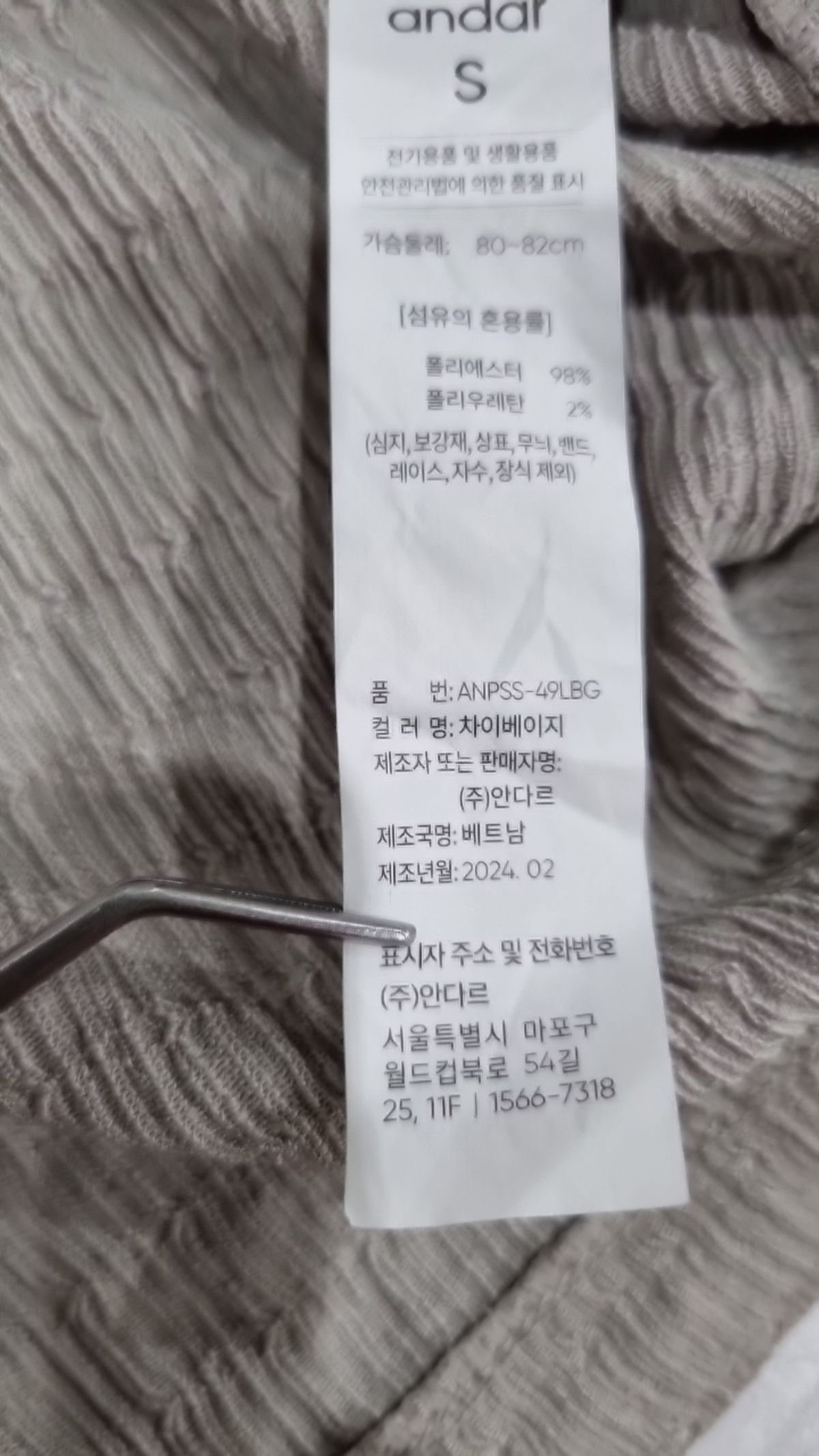 안다르(ANDAR) 반소매 티셔츠 S